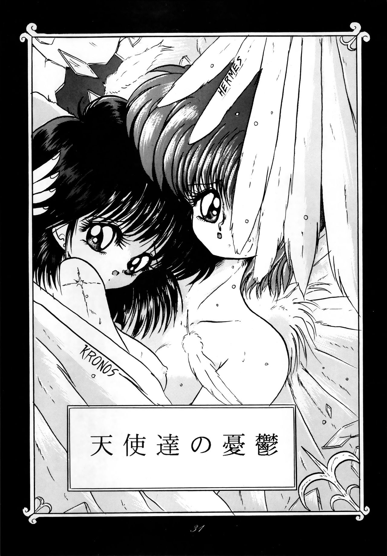 セーラースピリッツ2