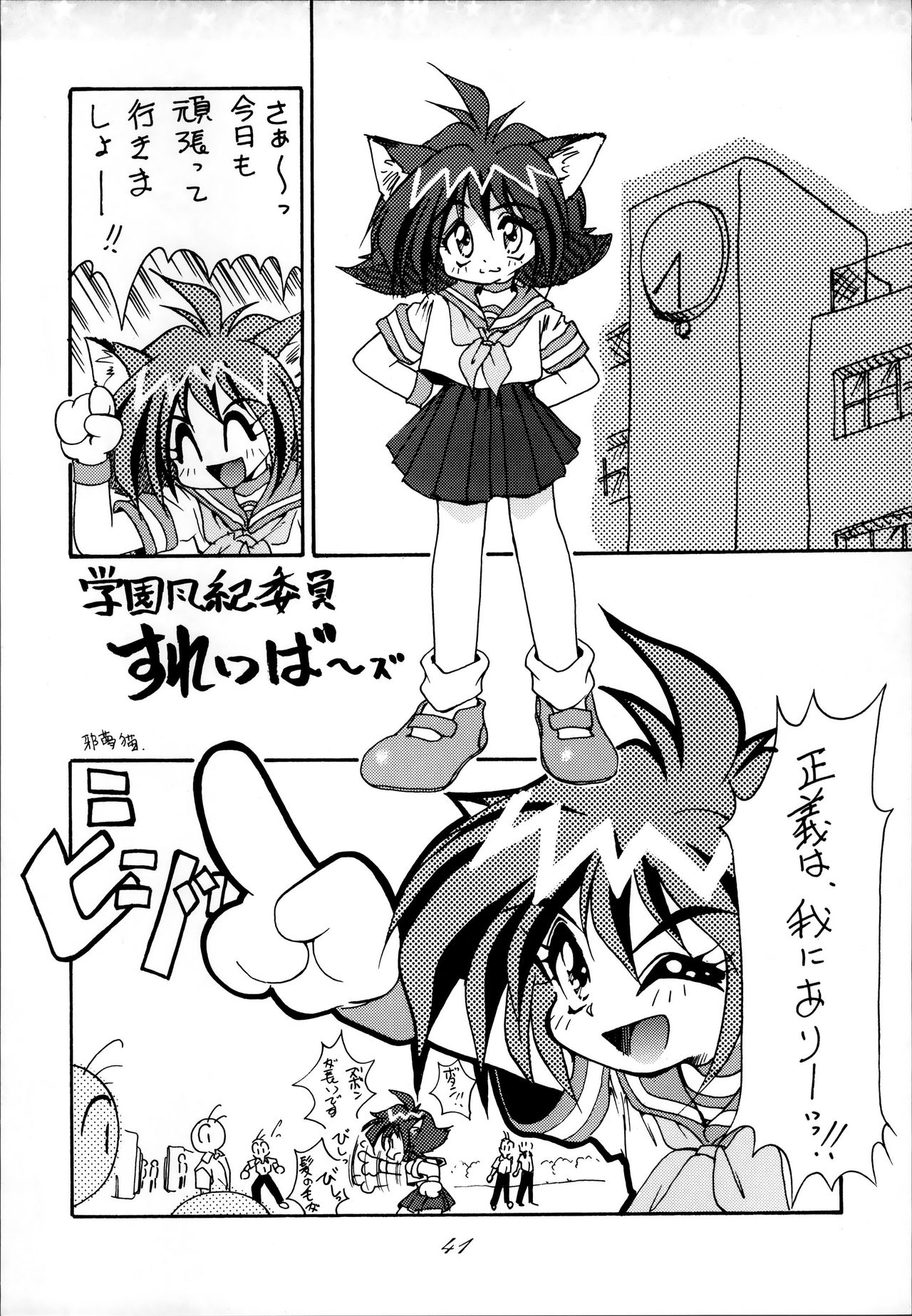 セーラースピリッツ2