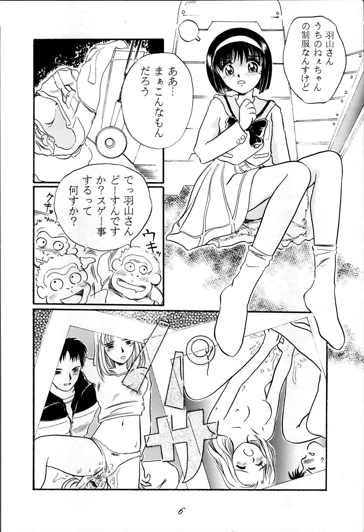 セーラースピリッツ2