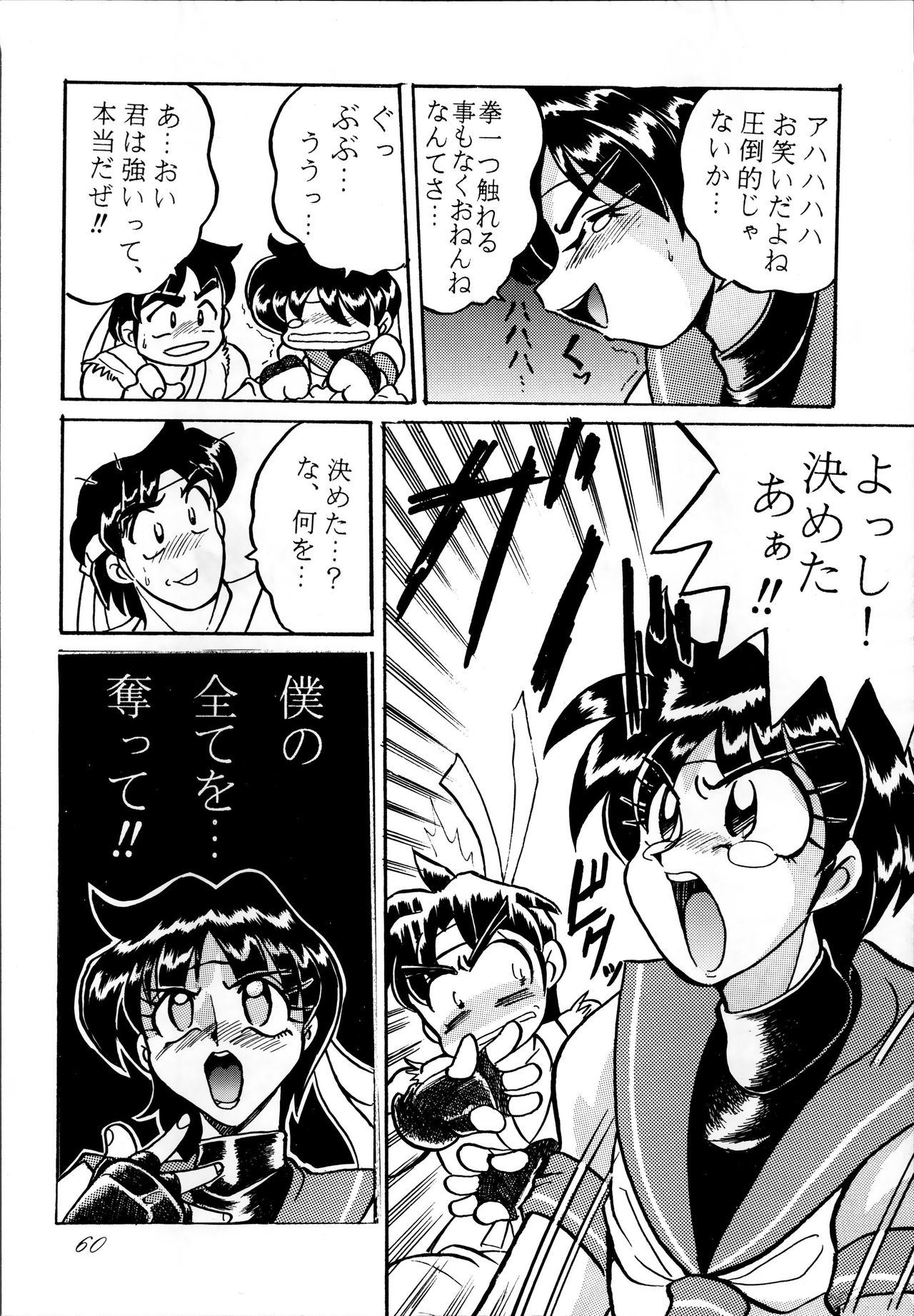 セーラースピリッツ2