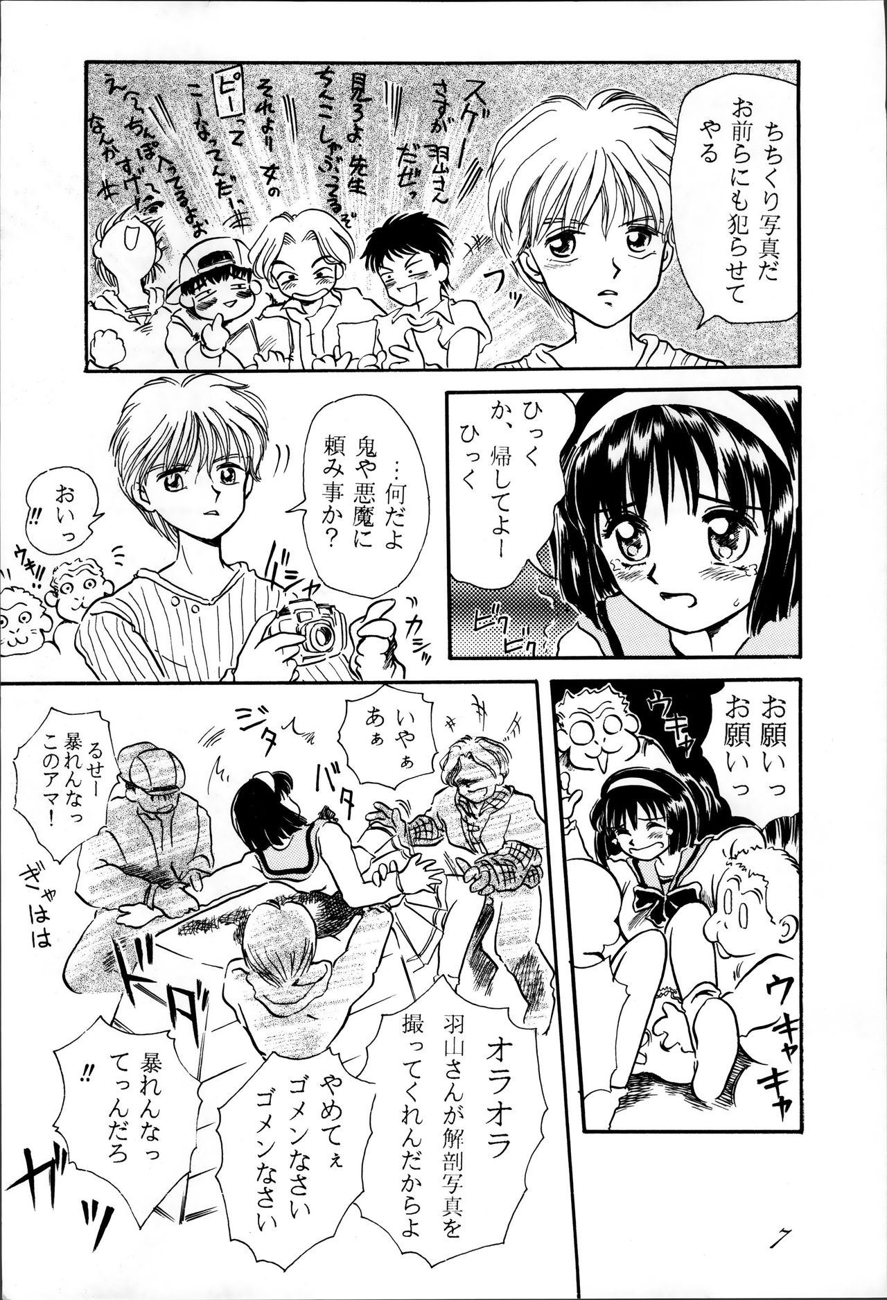 セーラースピリッツ2