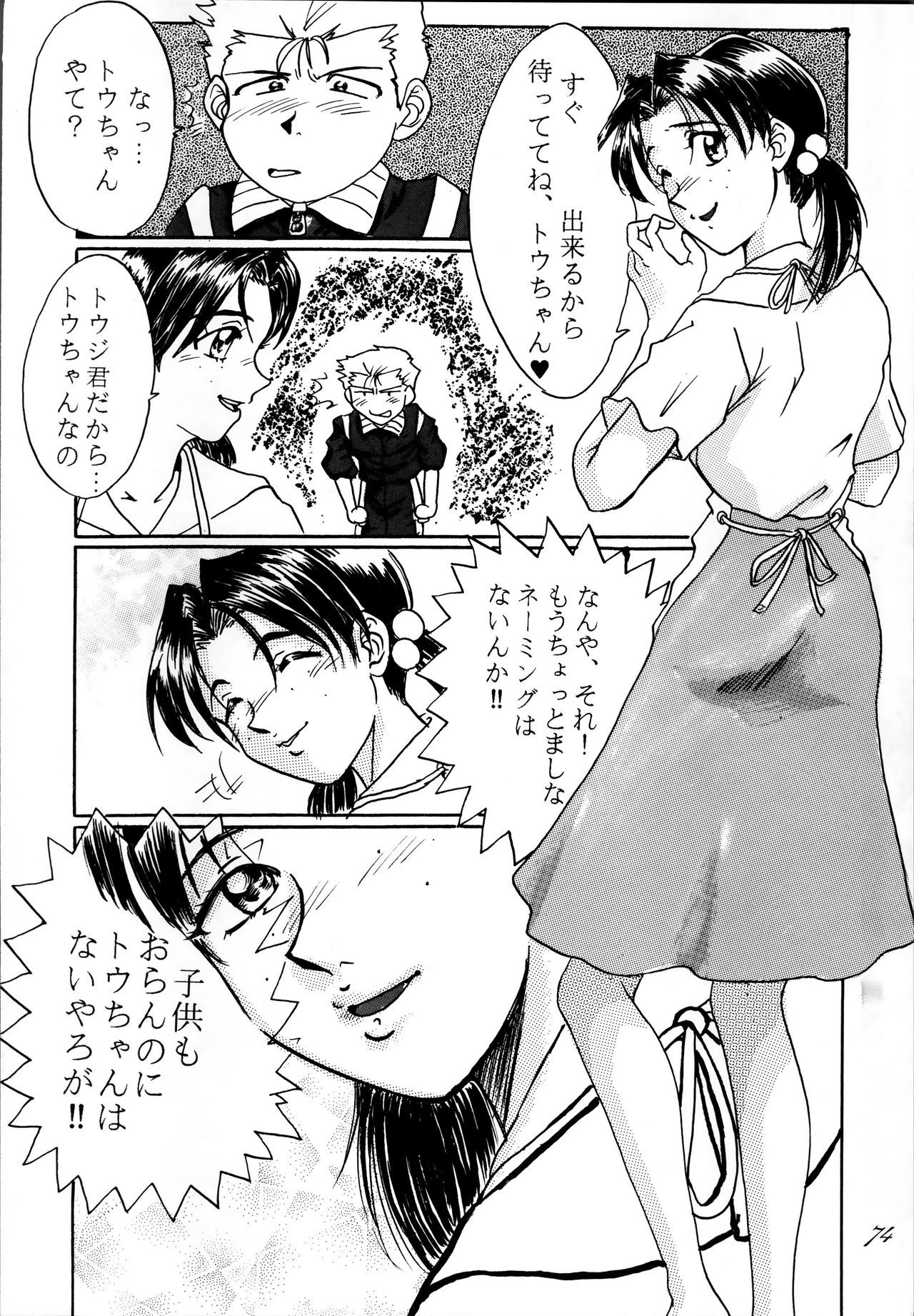 セーラースピリッツ2