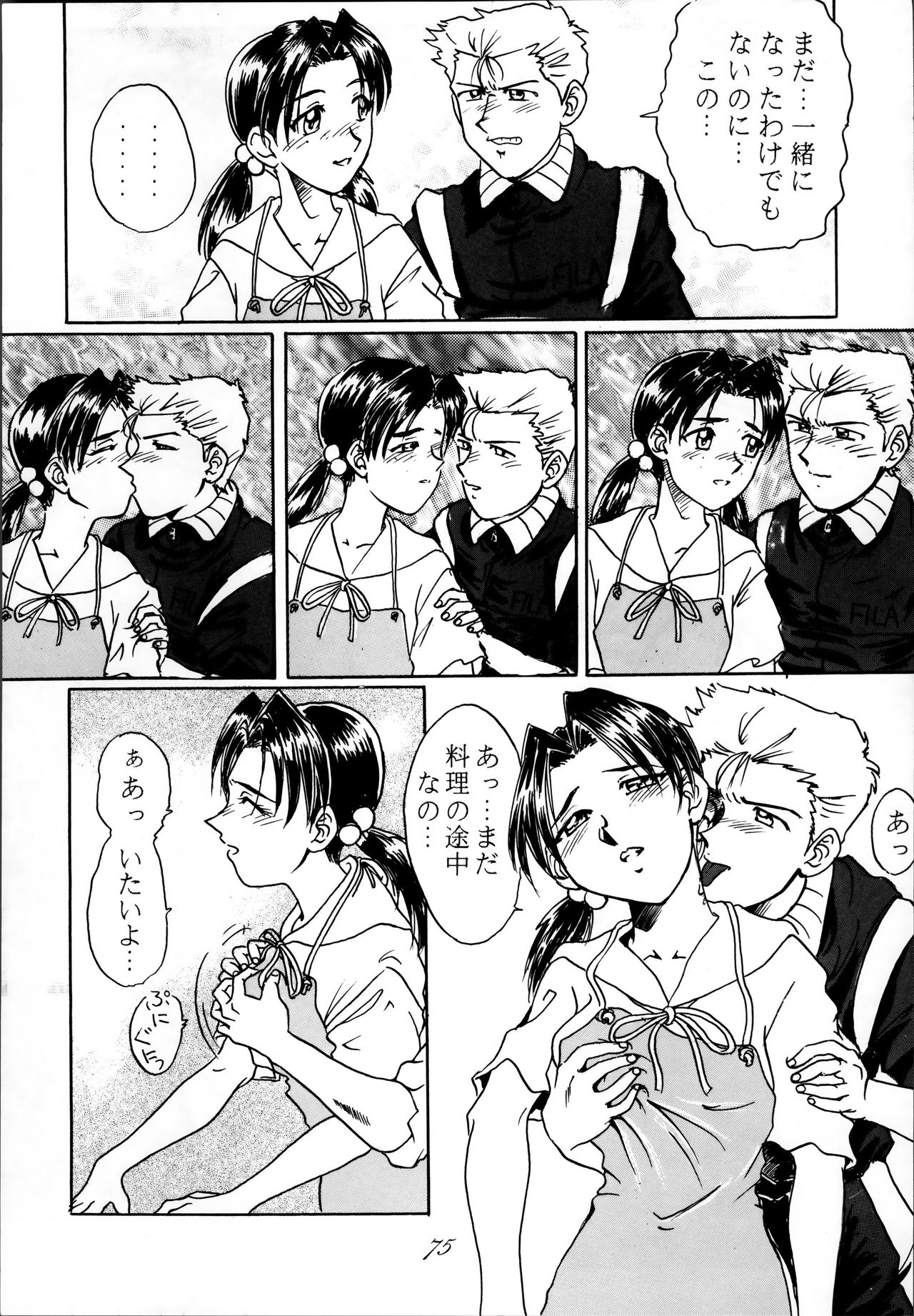 セーラースピリッツ2