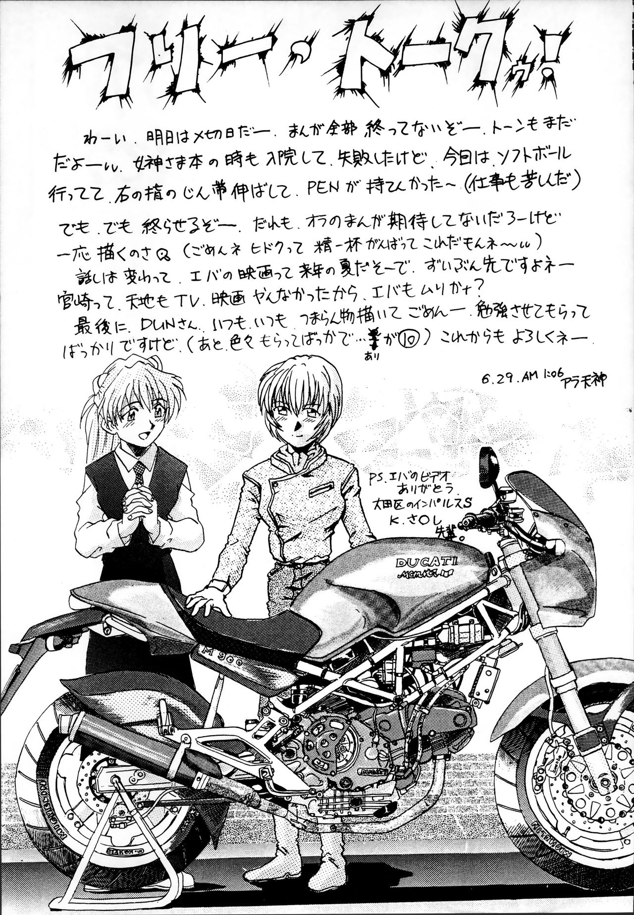 セーラースピリッツ2