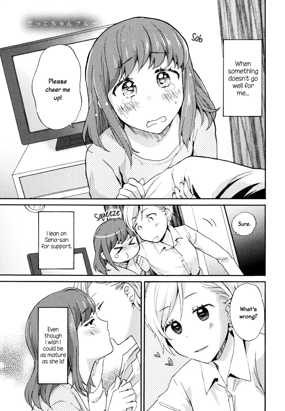 ディペンデントガールブルース ディペンデントガールブルース