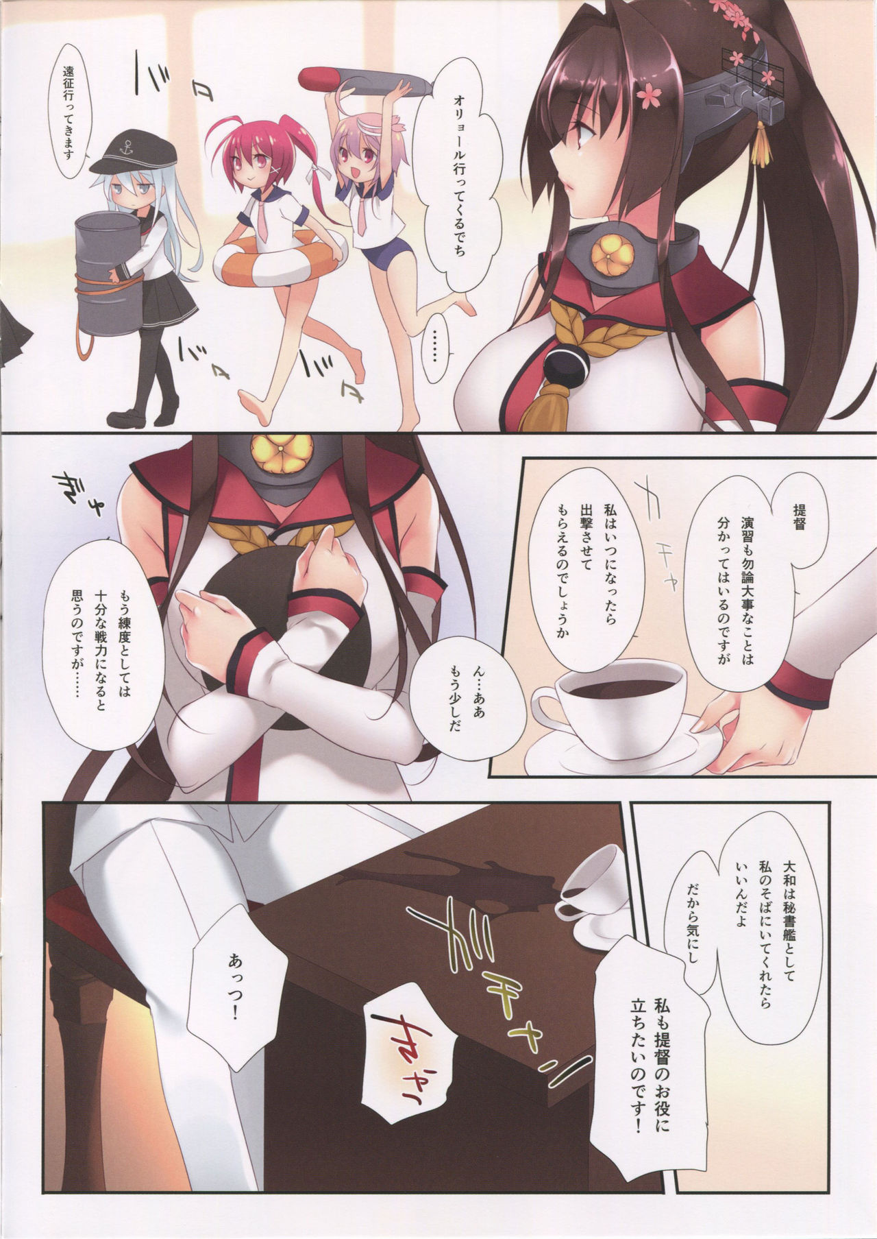 生草乙女のゆうつ