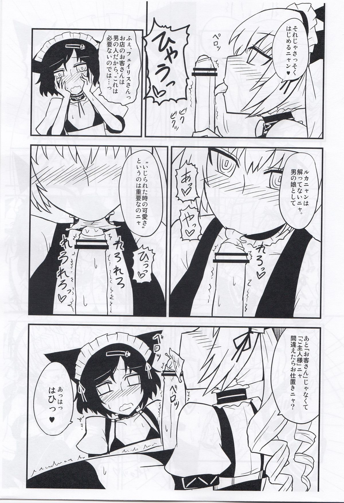 性欲満のらぶちゅ☆ちゅ！