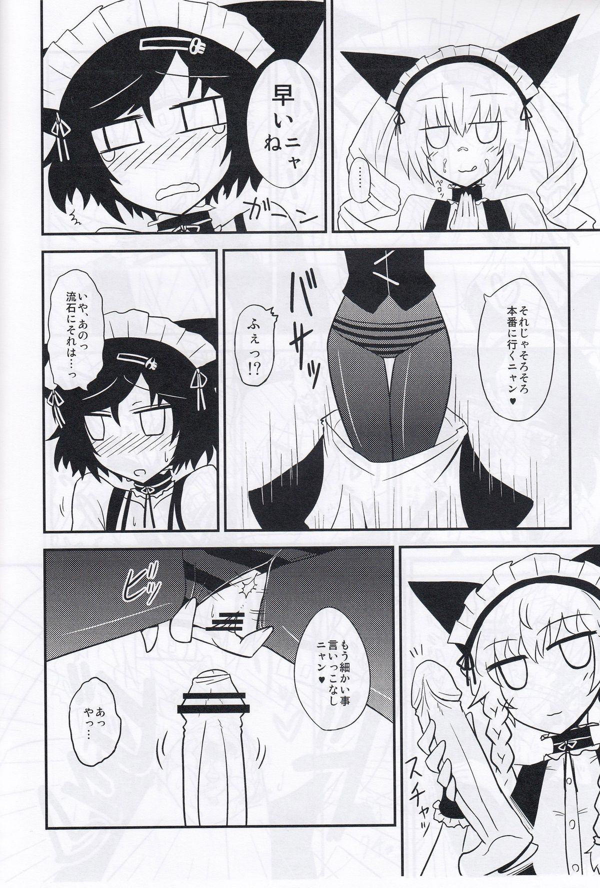 性欲満のらぶちゅ☆ちゅ！