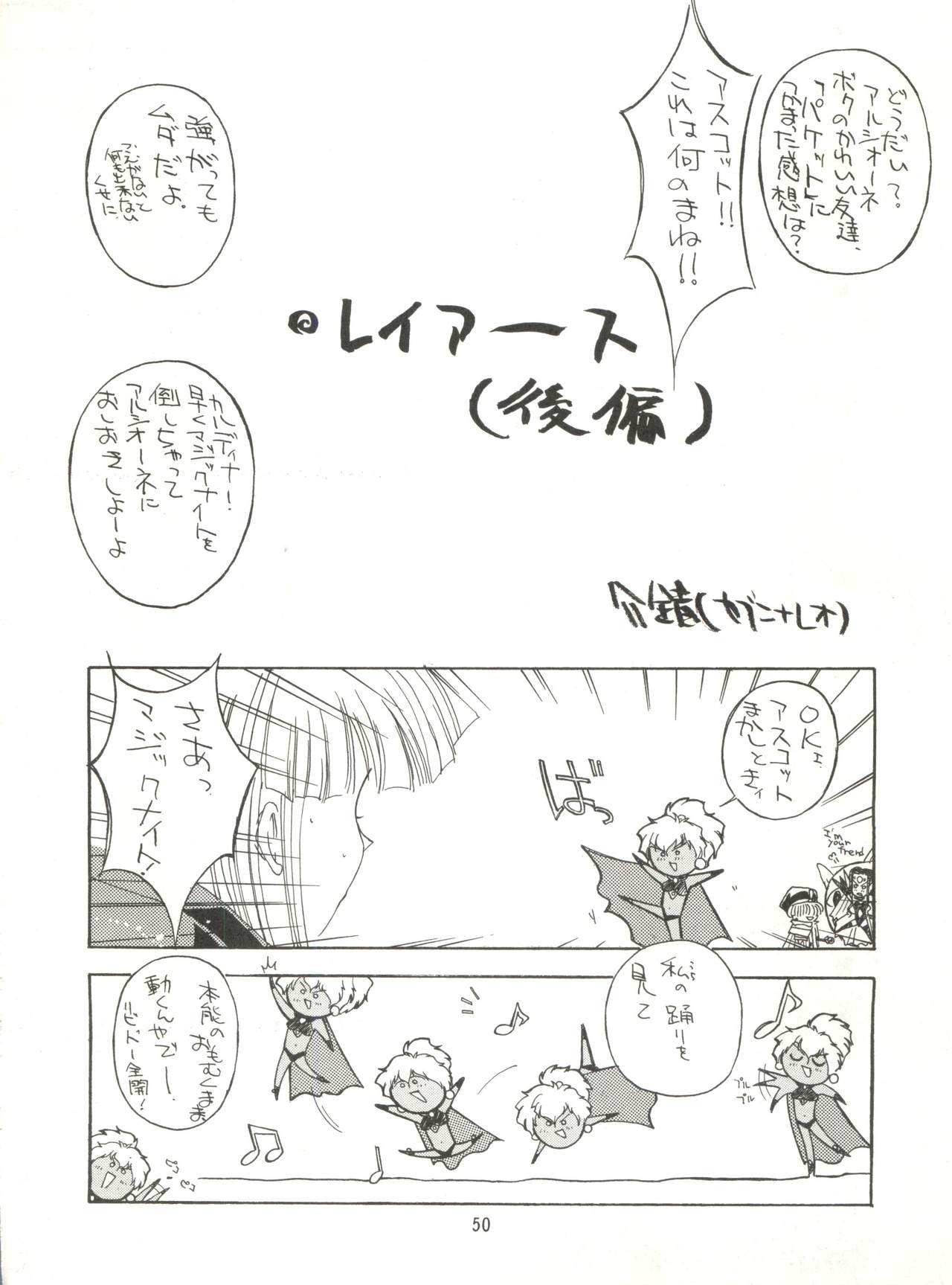 介錯9