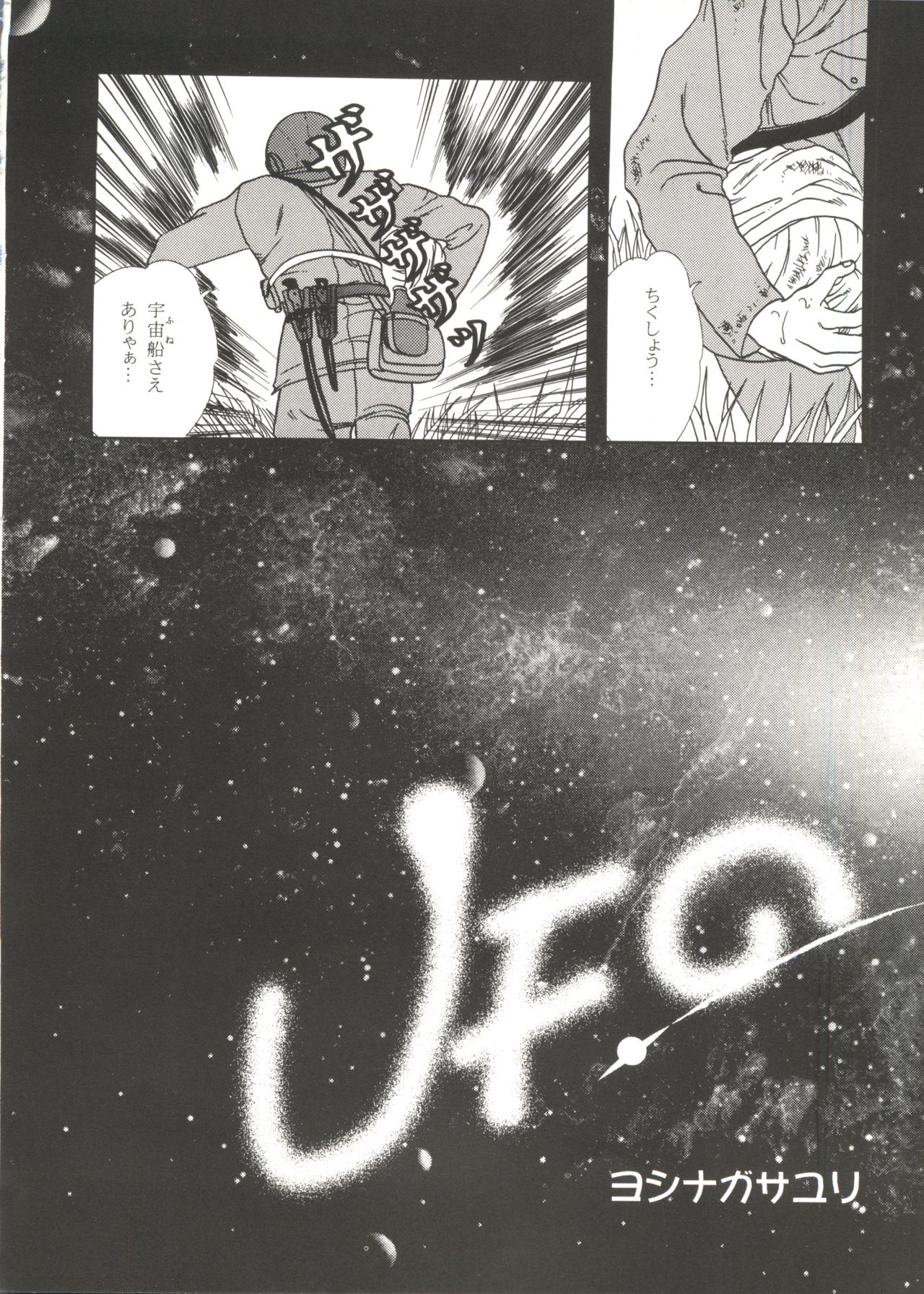 同人アンソロジー美少女アラカルト1 同人アンソロジー美少女アラカルト1