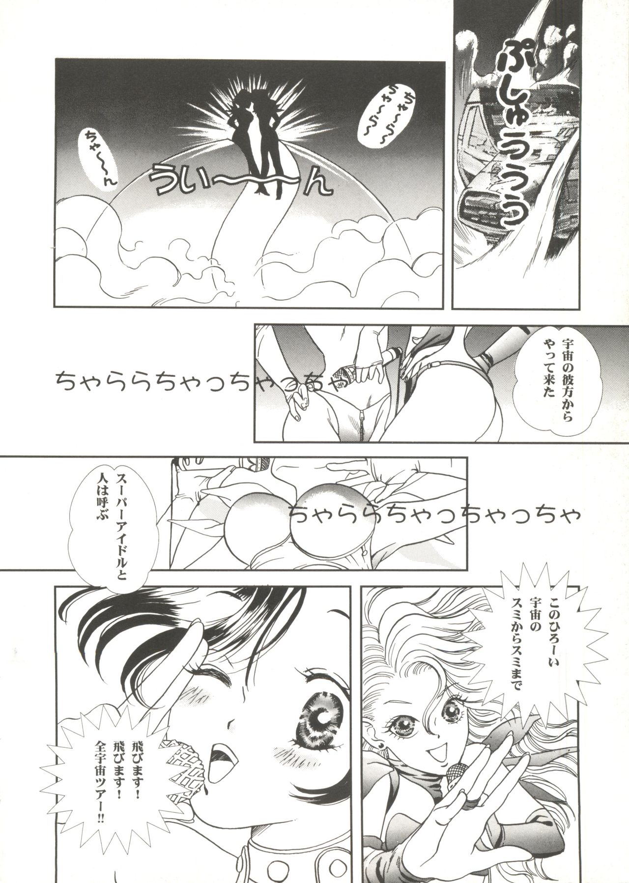 同人アンソロジー美少女アラカルト1 同人アンソロジー美少女アラカルト1