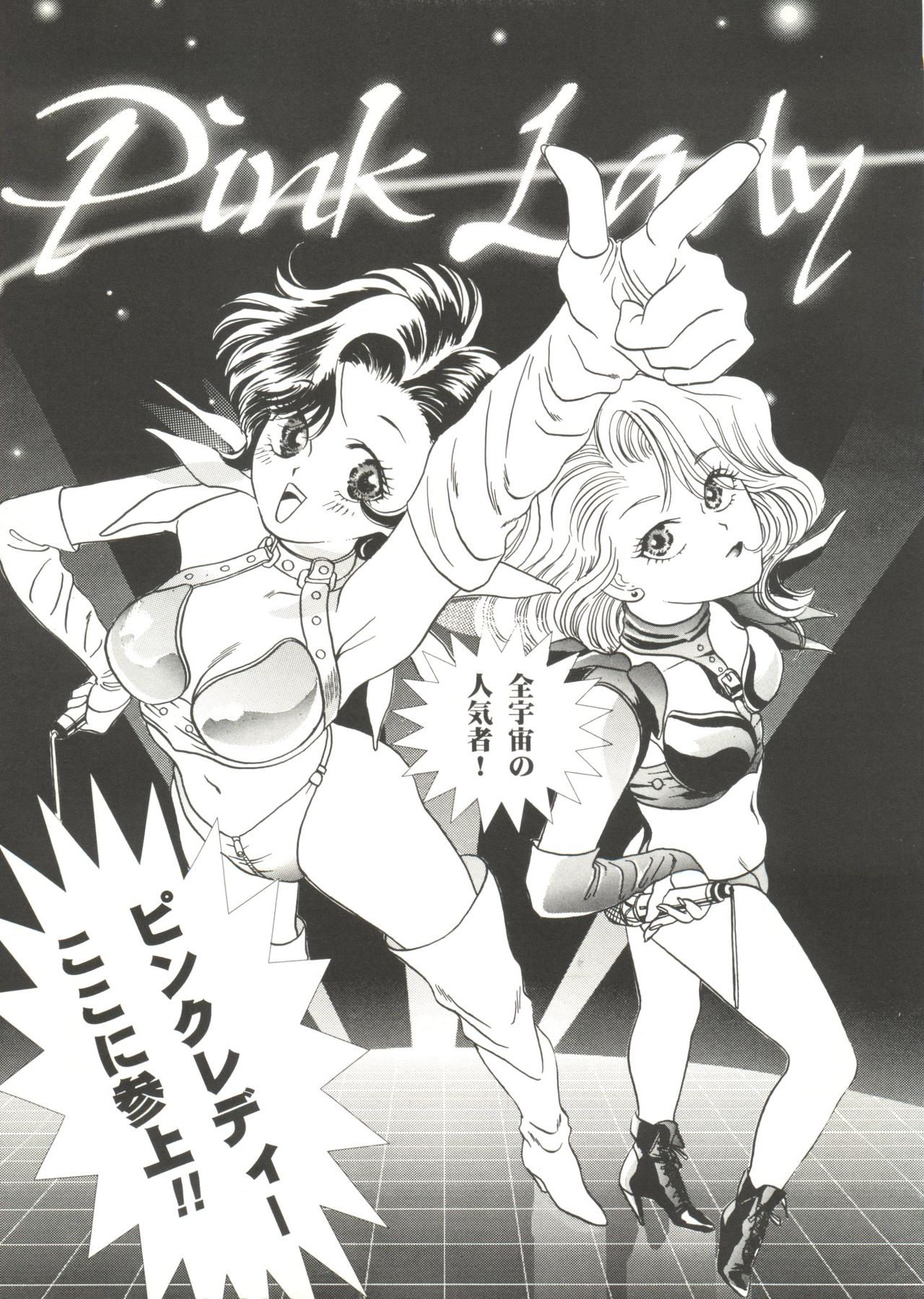 同人アンソロジー美少女アラカルト1 同人アンソロジー美少女アラカルト1