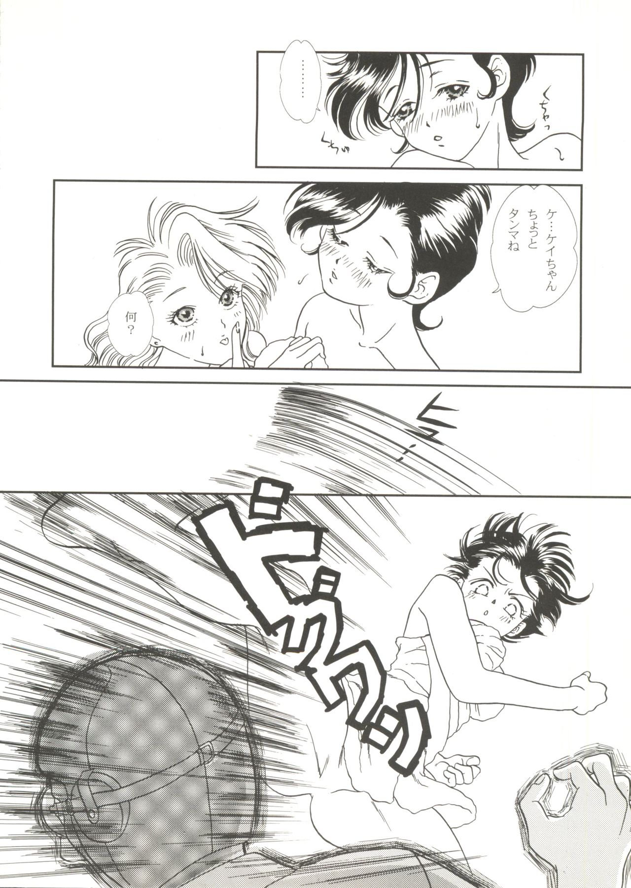 同人アンソロジー美少女アラカルト1 同人アンソロジー美少女アラカルト1