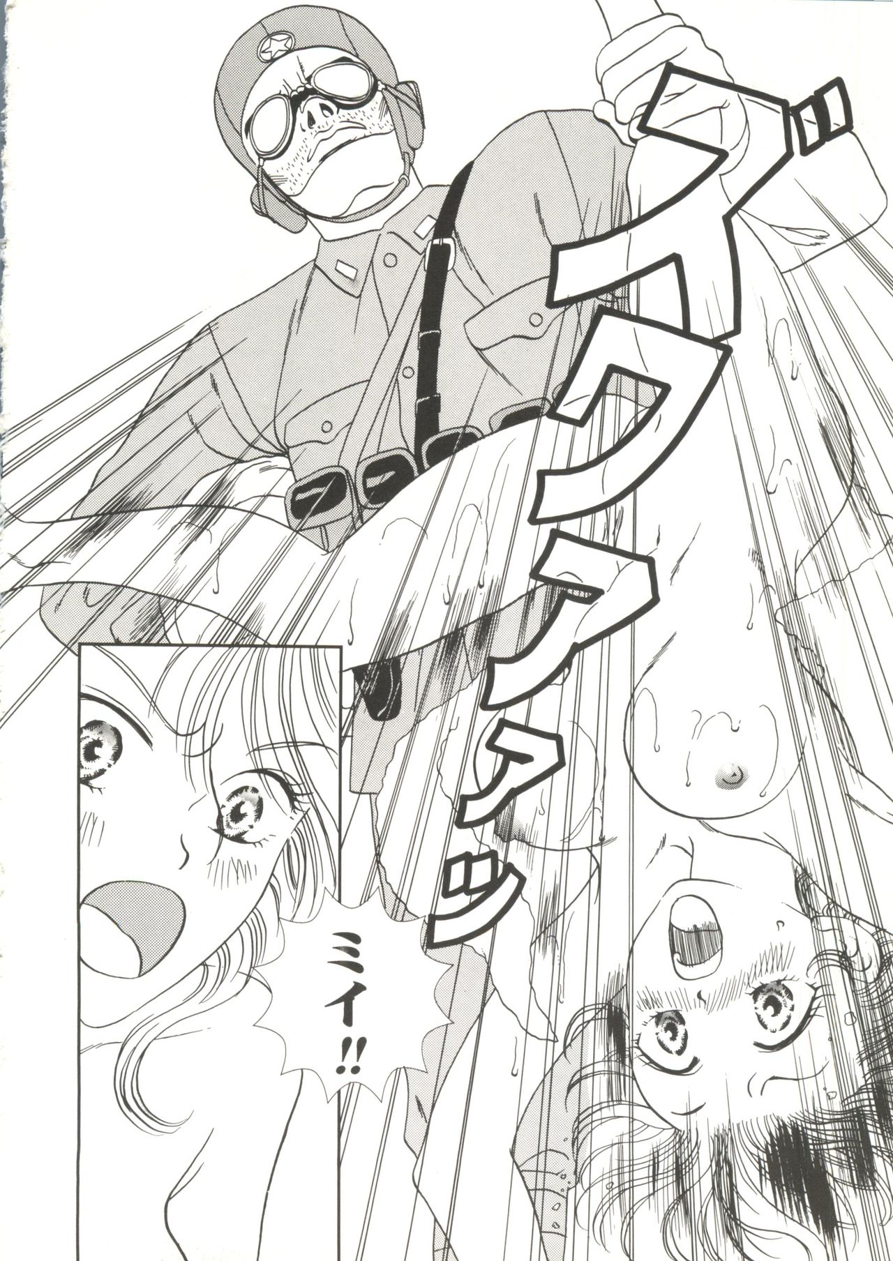 同人アンソロジー美少女アラカルト1 同人アンソロジー美少女アラカルト1