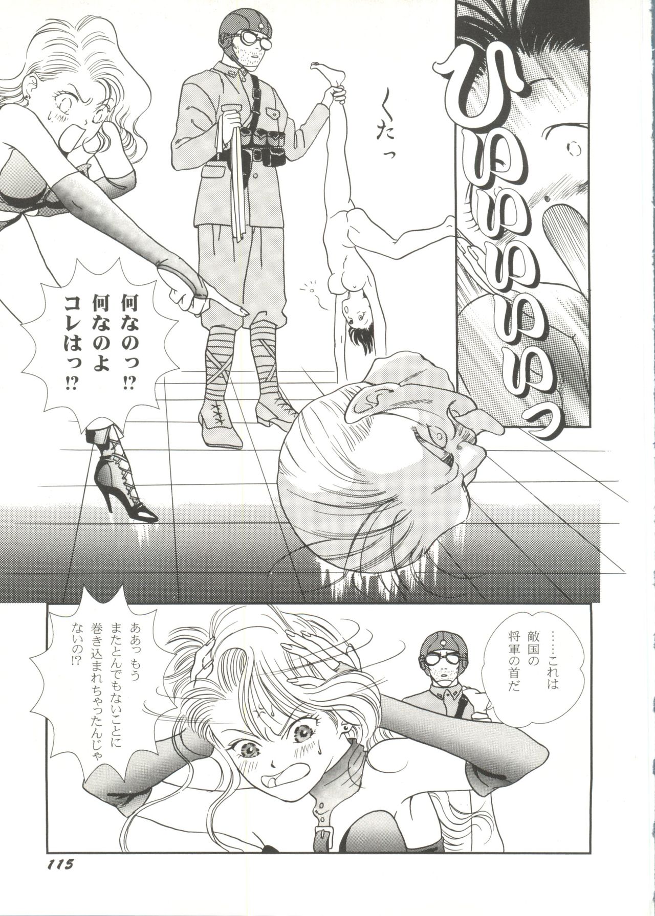 同人アンソロジー美少女アラカルト1 同人アンソロジー美少女アラカルト1