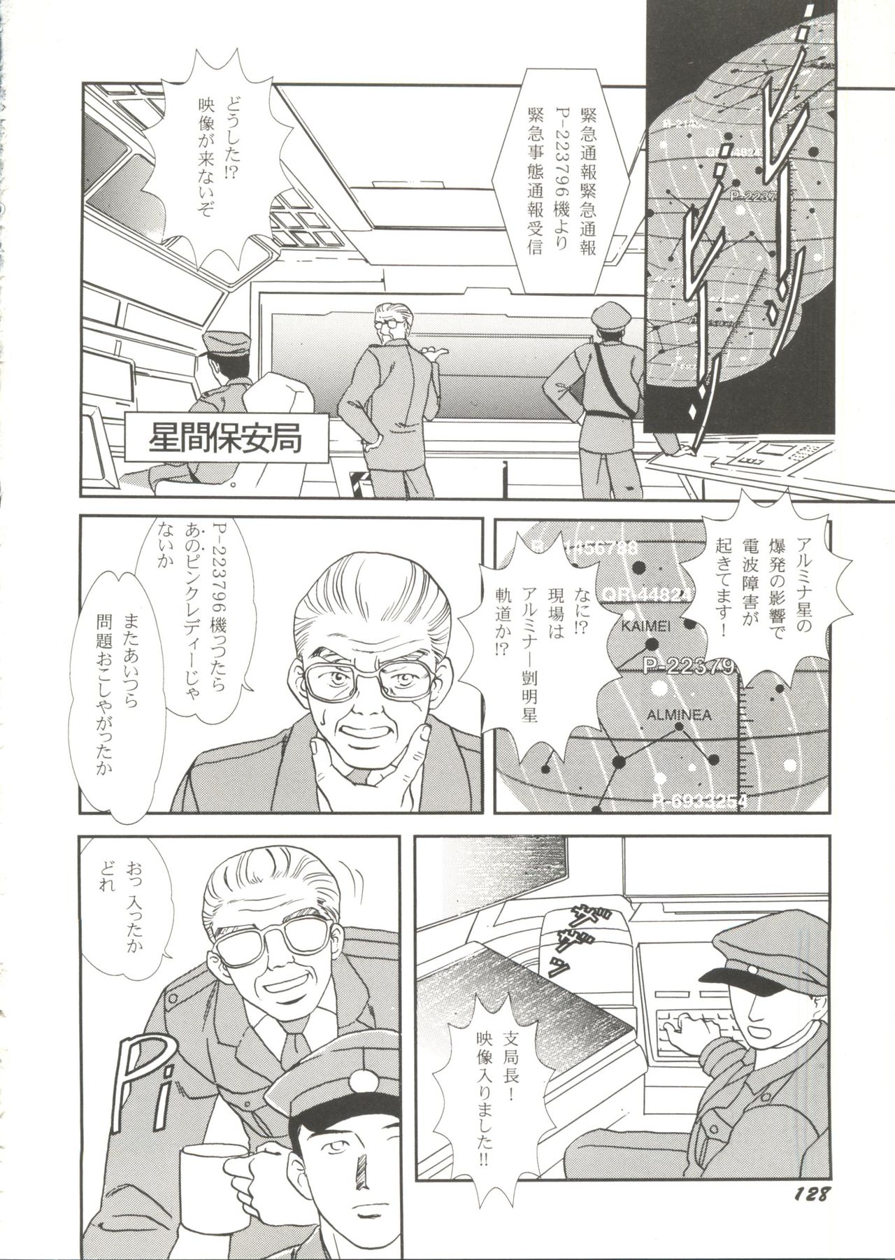 同人アンソロジー美少女アラカルト1 同人アンソロジー美少女アラカルト1