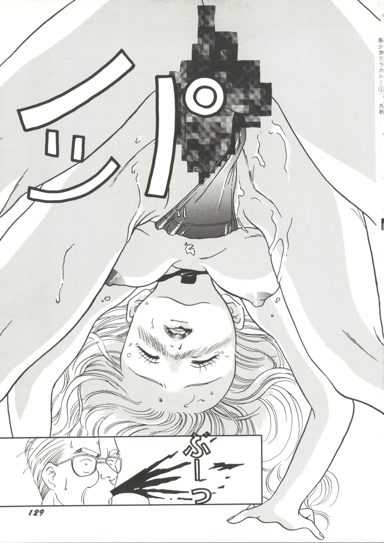 同人アンソロジー美少女アラカルト1 同人アンソロジー美少女アラカルト1