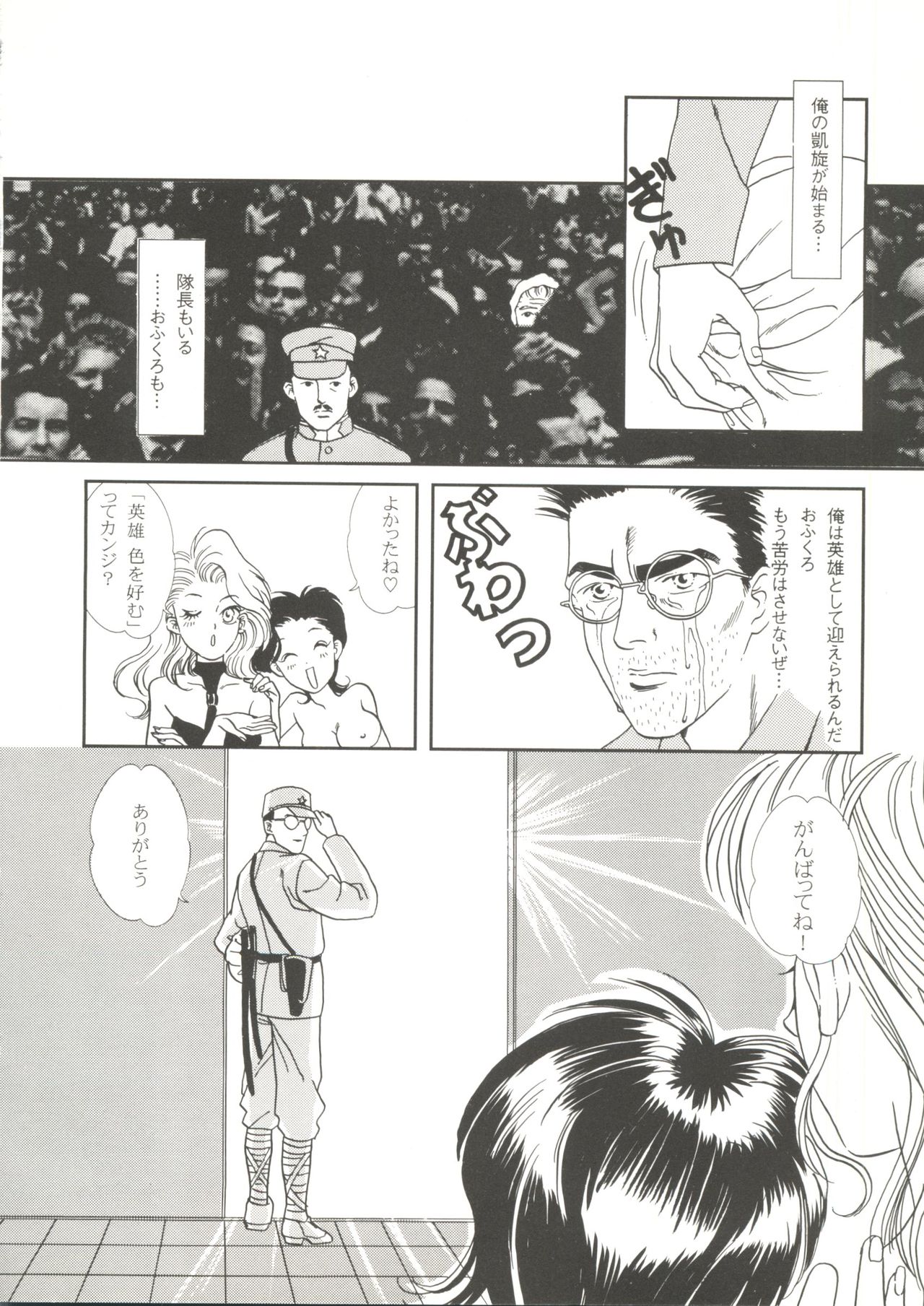 同人アンソロジー美少女アラカルト1 同人アンソロジー美少女アラカルト1