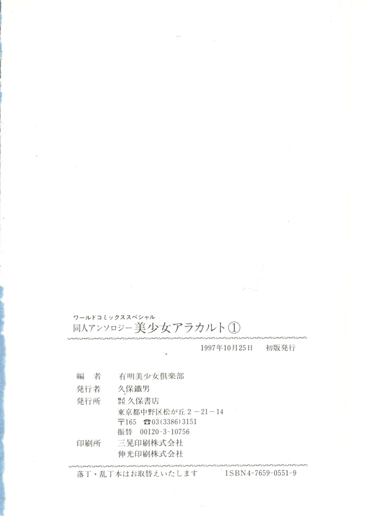 同人アンソロジー美少女アラカルト1 同人アンソロジー美少女アラカルト1