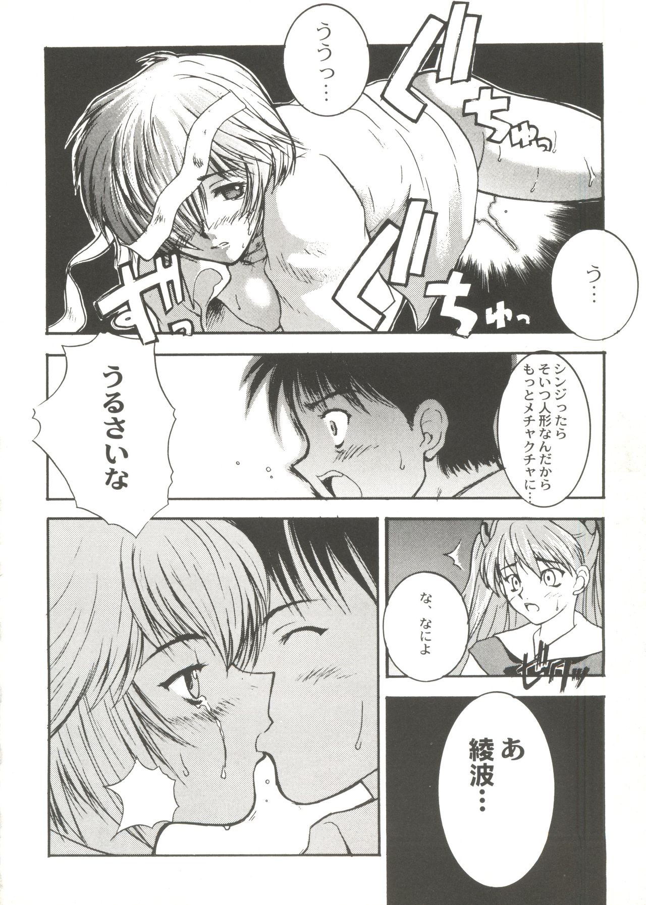 同人アンソロジー美少女アラカルト1 同人アンソロジー美少女アラカルト1