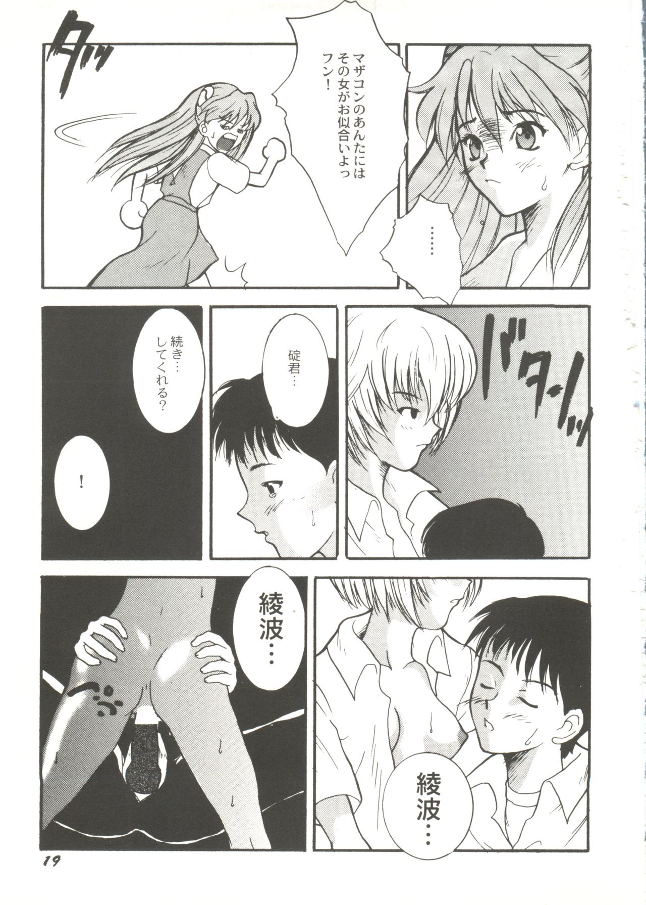 同人アンソロジー美少女アラカルト1 同人アンソロジー美少女アラカルト1