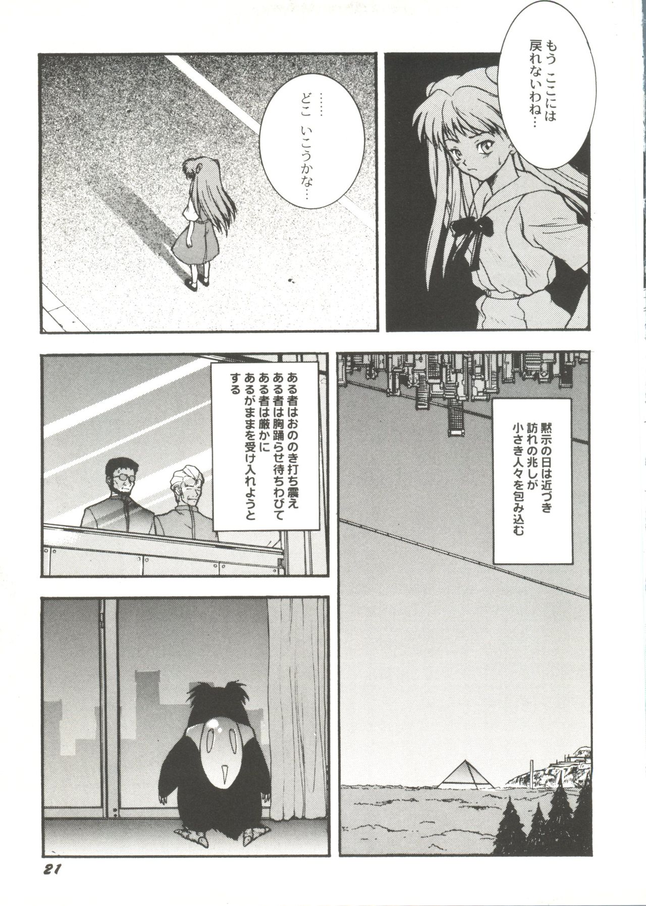 同人アンソロジー美少女アラカルト1 同人アンソロジー美少女アラカルト1