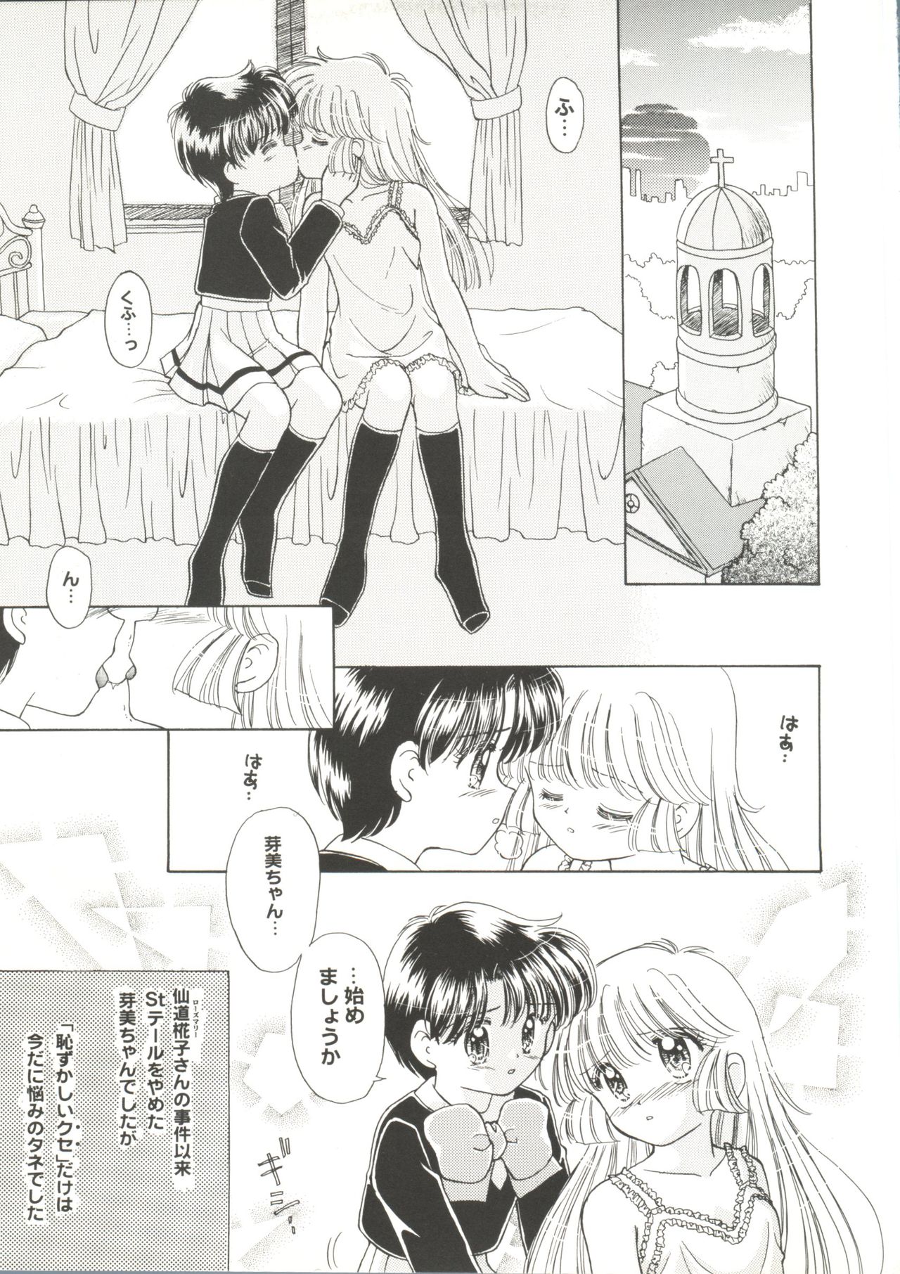 同人アンソロジー美少女アラカルト1 同人アンソロジー美少女アラカルト1