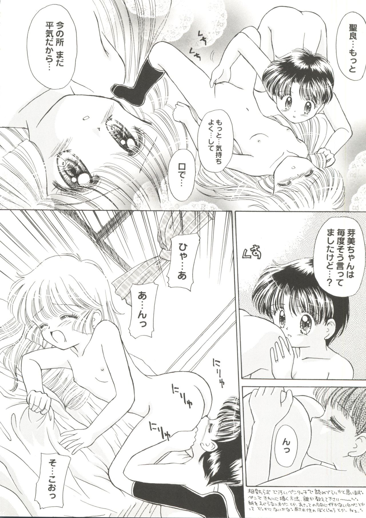 同人アンソロジー美少女アラカルト1 同人アンソロジー美少女アラカルト1