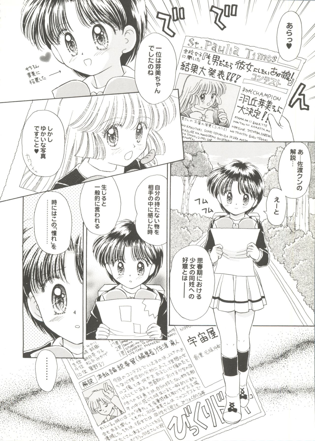 同人アンソロジー美少女アラカルト1 同人アンソロジー美少女アラカルト1