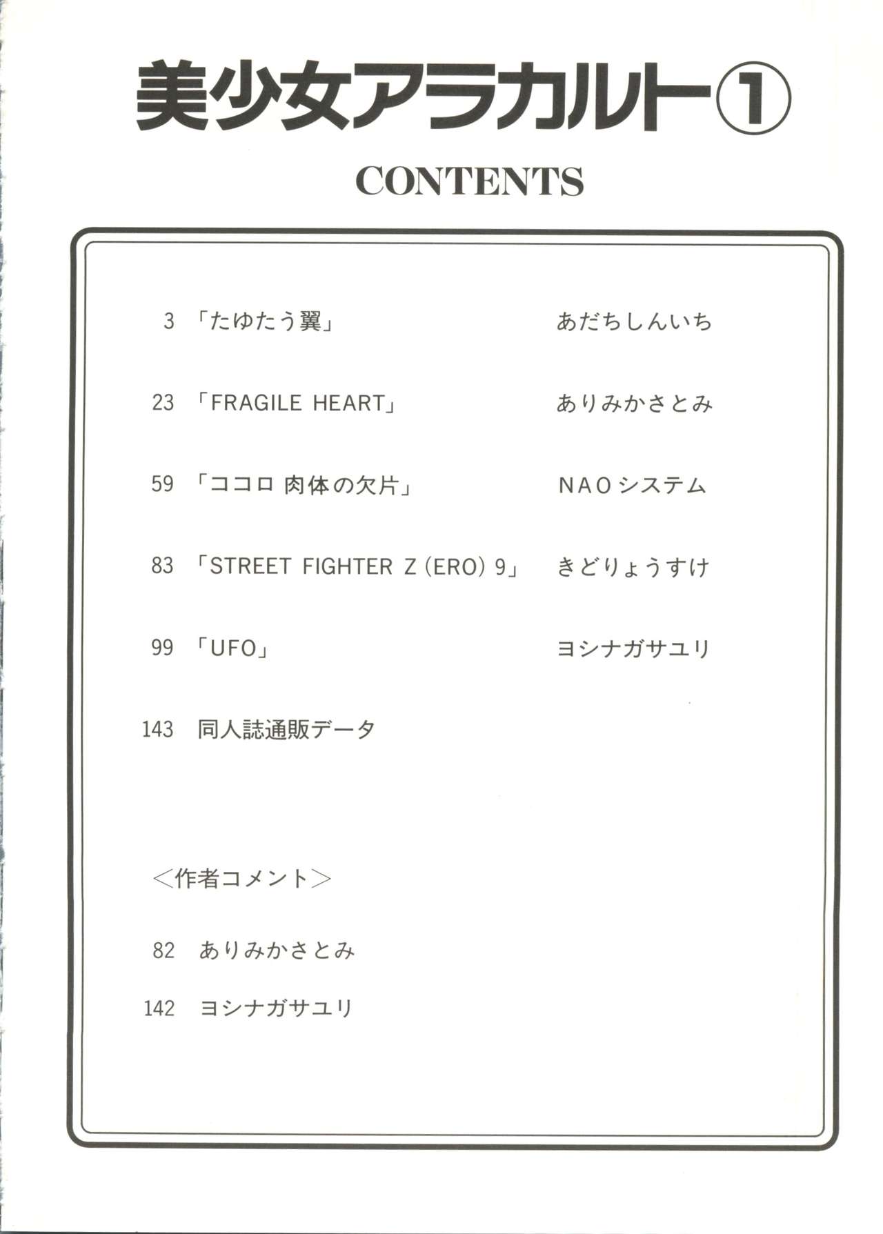 同人アンソロジー美少女アラカルト1 同人アンソロジー美少女アラカルト1