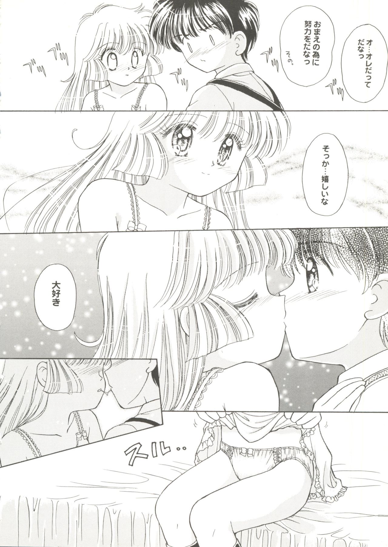 同人アンソロジー美少女アラカルト1 同人アンソロジー美少女アラカルト1