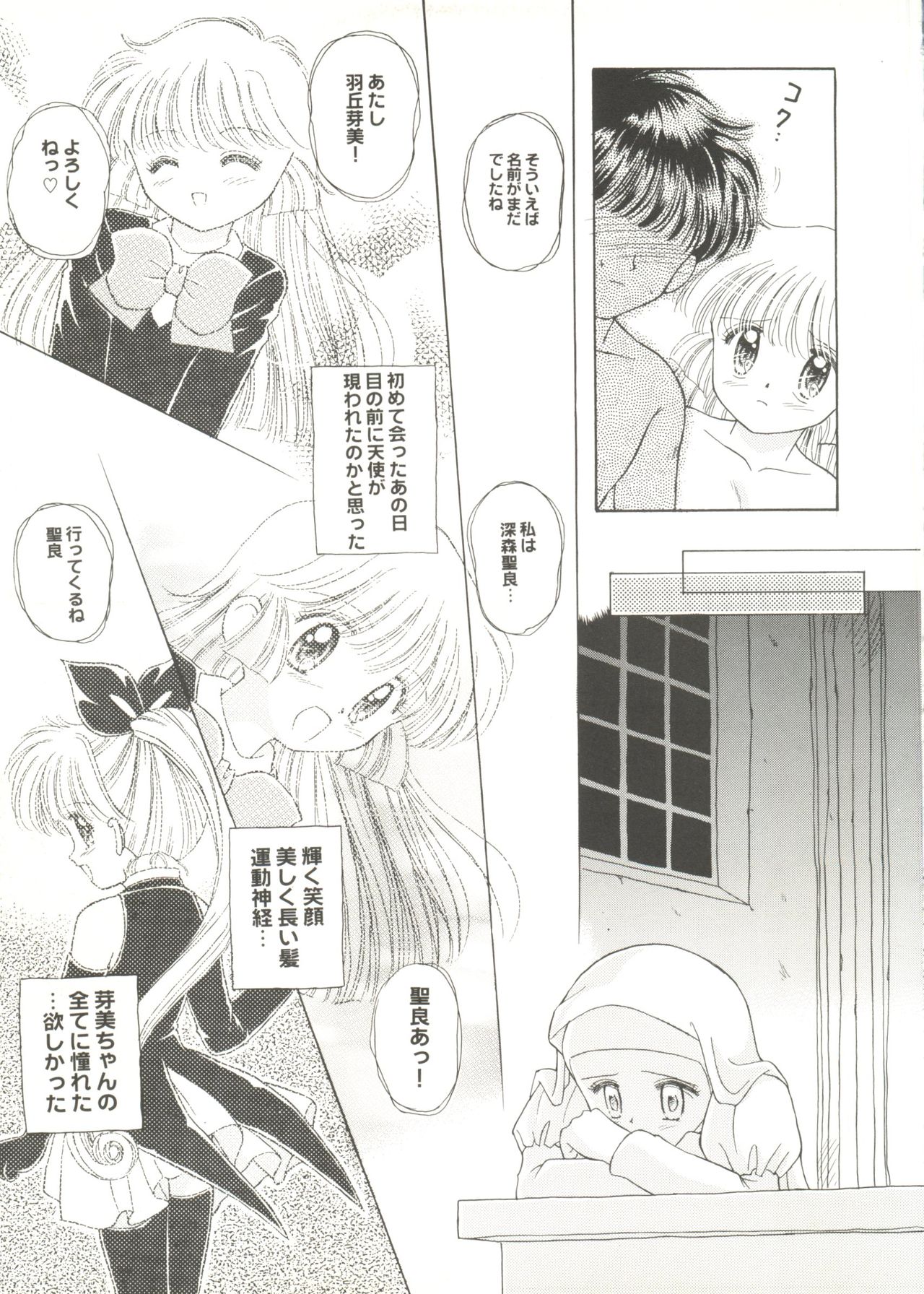 同人アンソロジー美少女アラカルト1 同人アンソロジー美少女アラカルト1