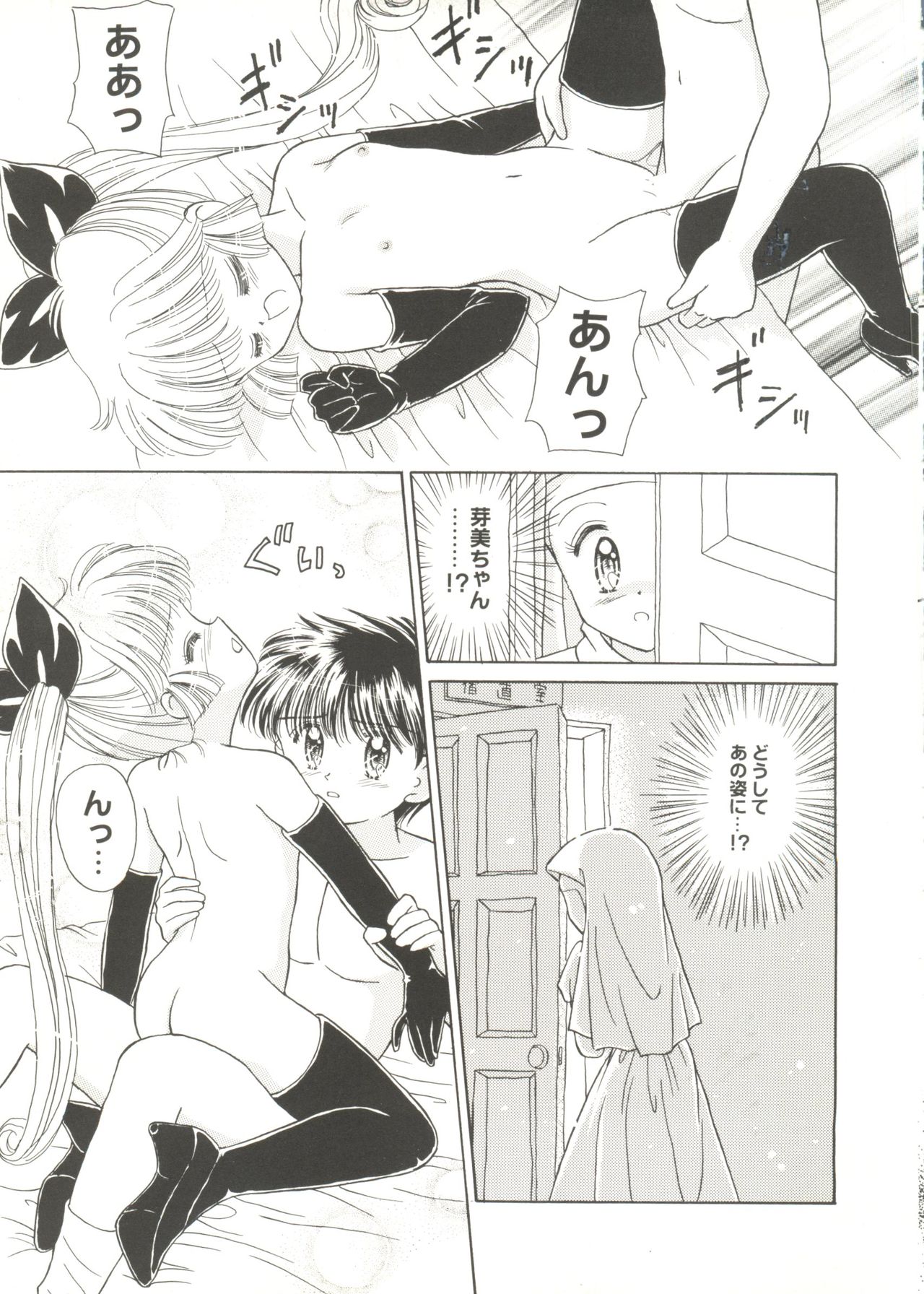 同人アンソロジー美少女アラカルト1 同人アンソロジー美少女アラカルト1