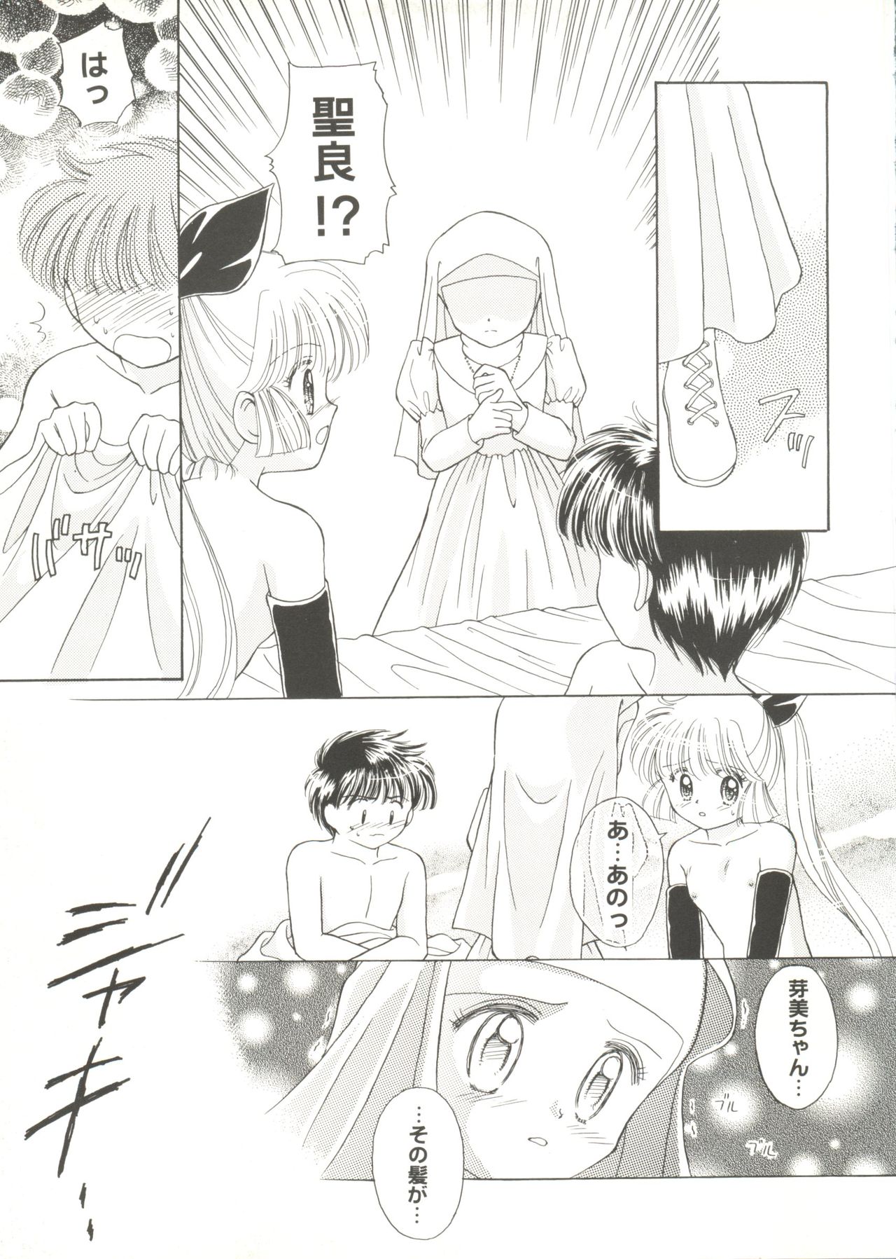 同人アンソロジー美少女アラカルト1 同人アンソロジー美少女アラカルト1