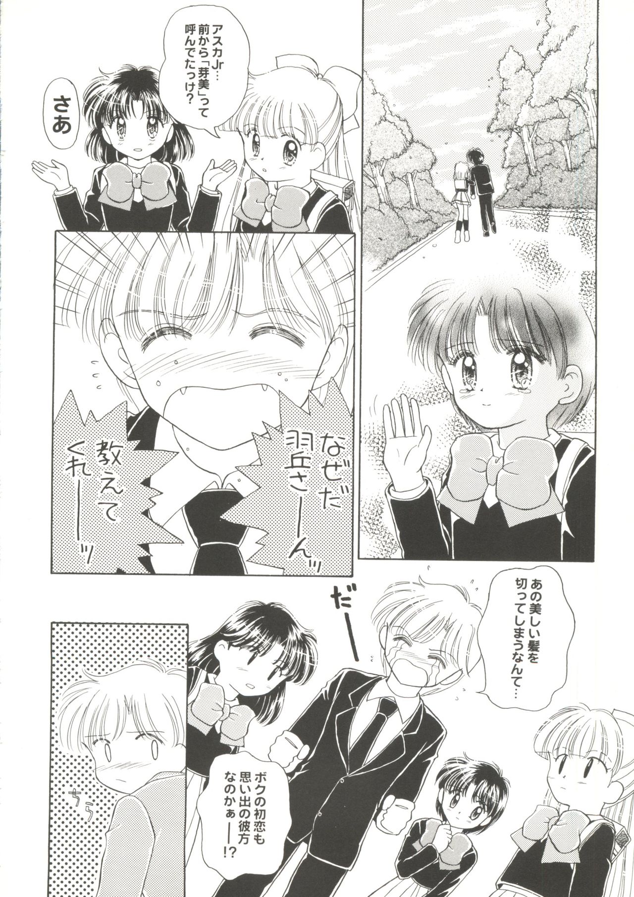 同人アンソロジー美少女アラカルト1 同人アンソロジー美少女アラカルト1