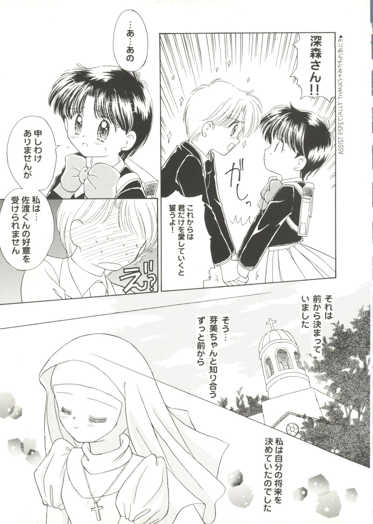 同人アンソロジー美少女アラカルト1 同人アンソロジー美少女アラカルト1