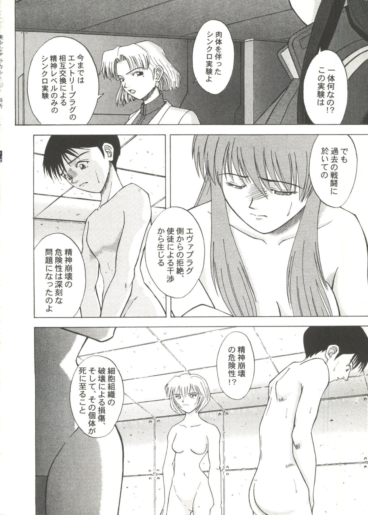 同人アンソロジー美少女アラカルト1 同人アンソロジー美少女アラカルト1