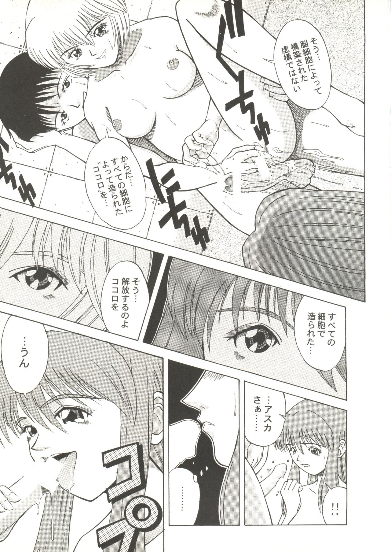 同人アンソロジー美少女アラカルト1 同人アンソロジー美少女アラカルト1