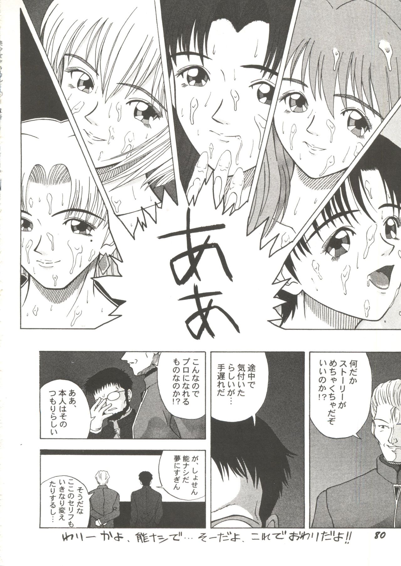 同人アンソロジー美少女アラカルト1 同人アンソロジー美少女アラカルト1