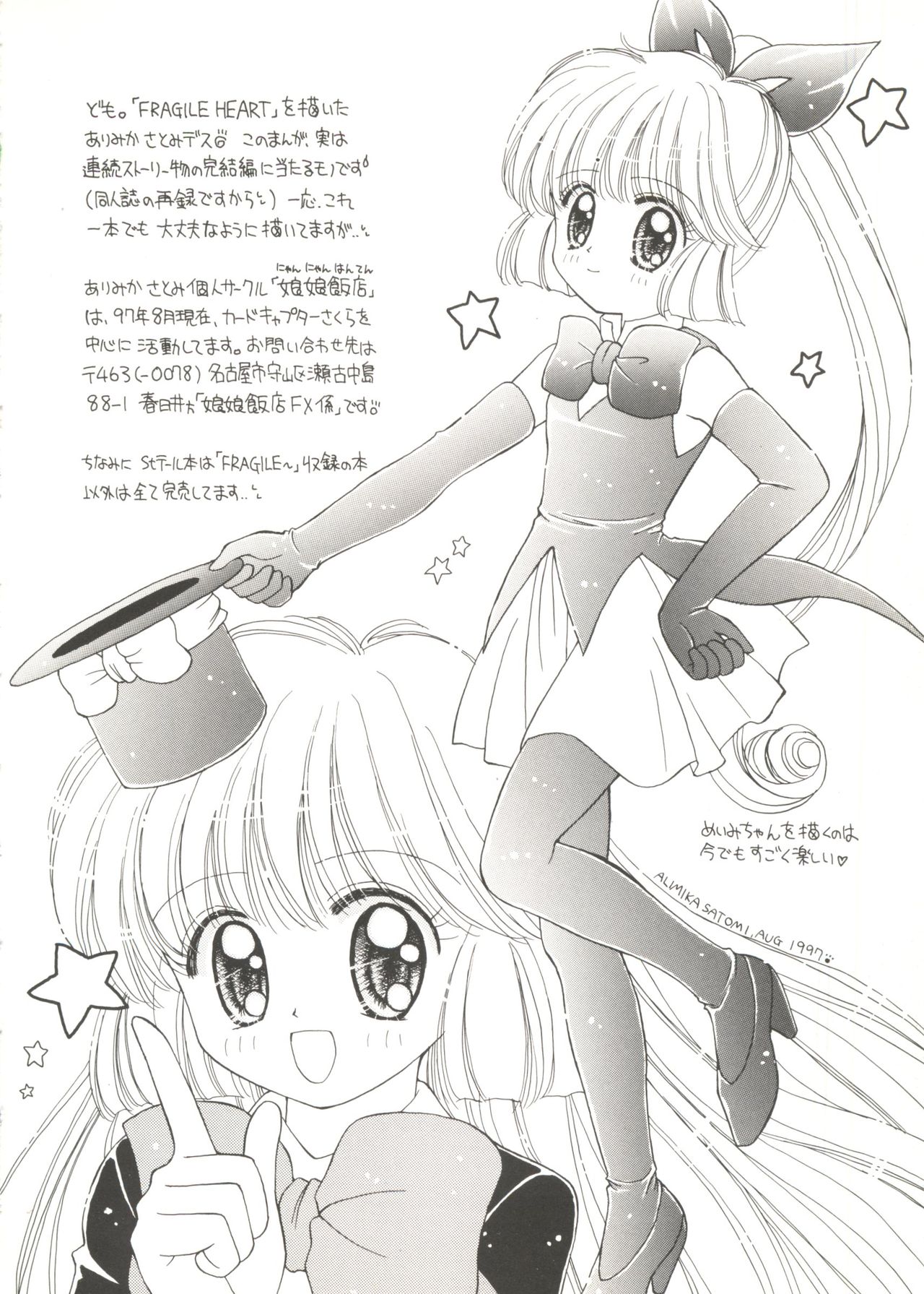 同人アンソロジー美少女アラカルト1 同人アンソロジー美少女アラカルト1