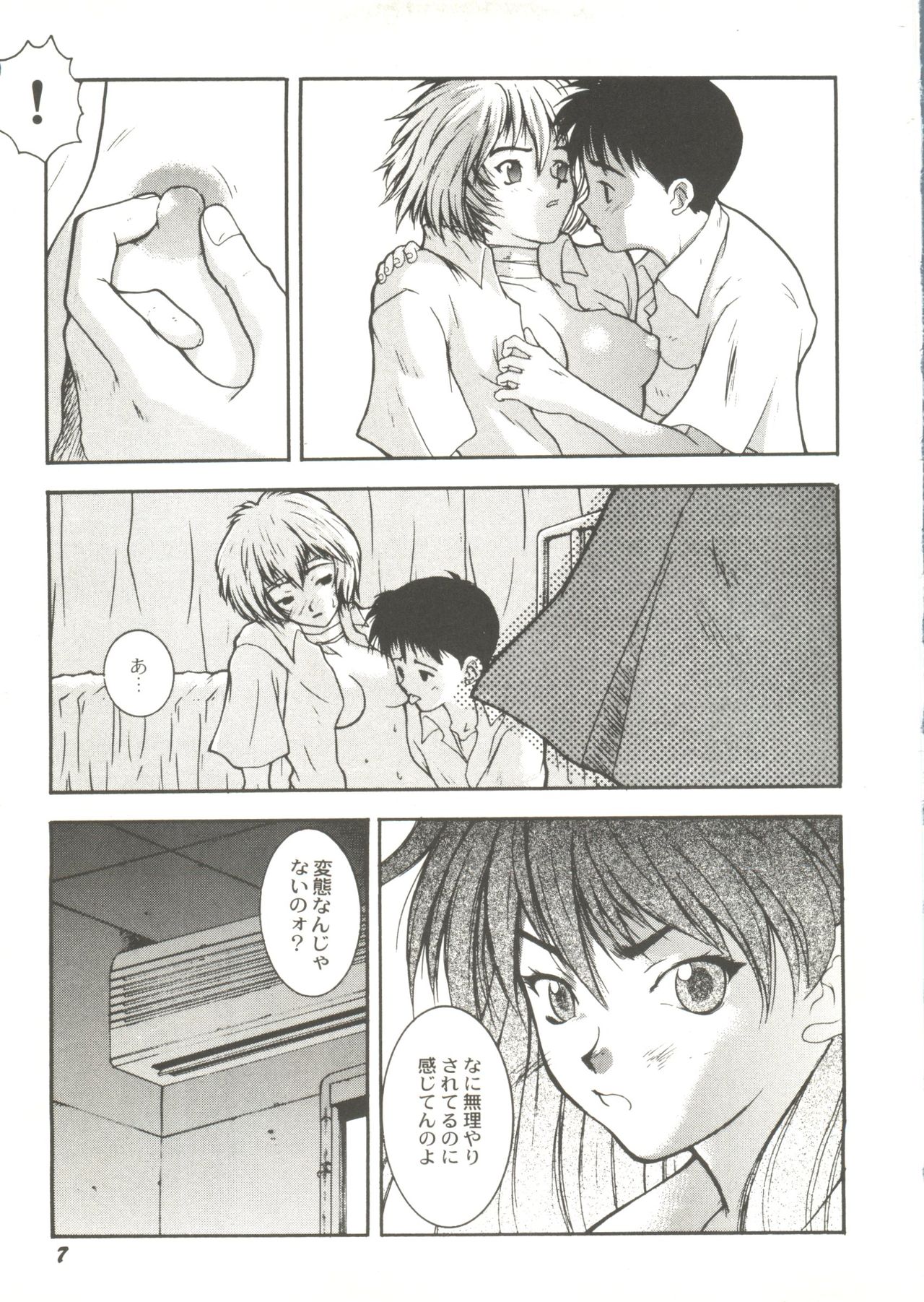 同人アンソロジー美少女アラカルト1 同人アンソロジー美少女アラカルト1