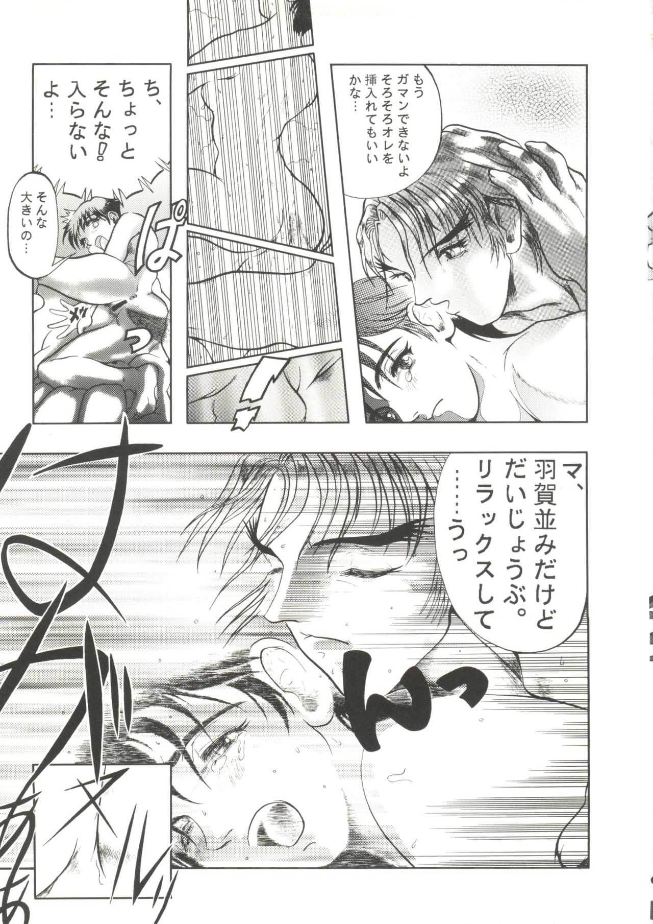 同人アンソロジー美少女アラカルト1 同人アンソロジー美少女アラカルト1