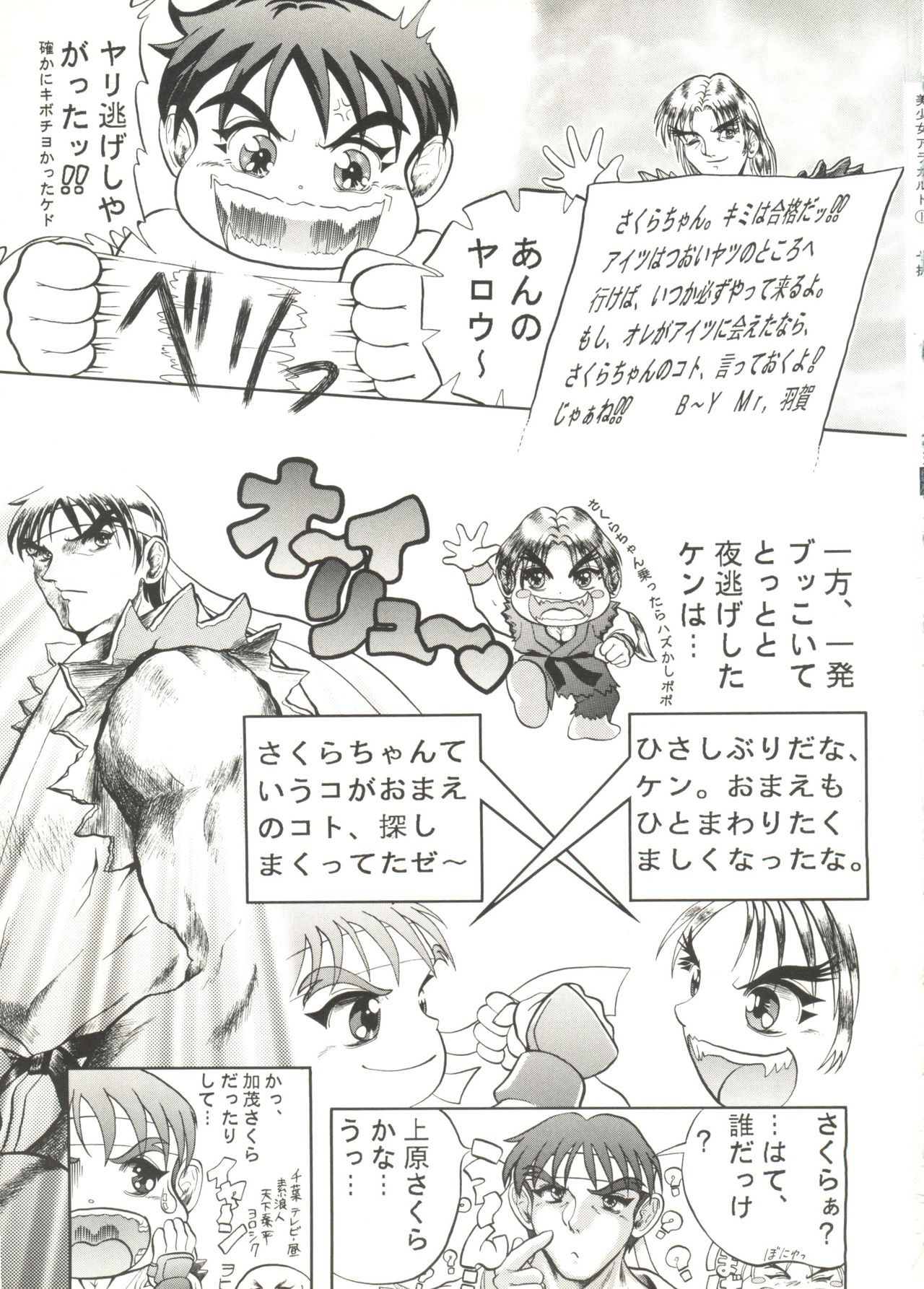 同人アンソロジー美少女アラカルト1 同人アンソロジー美少女アラカルト1