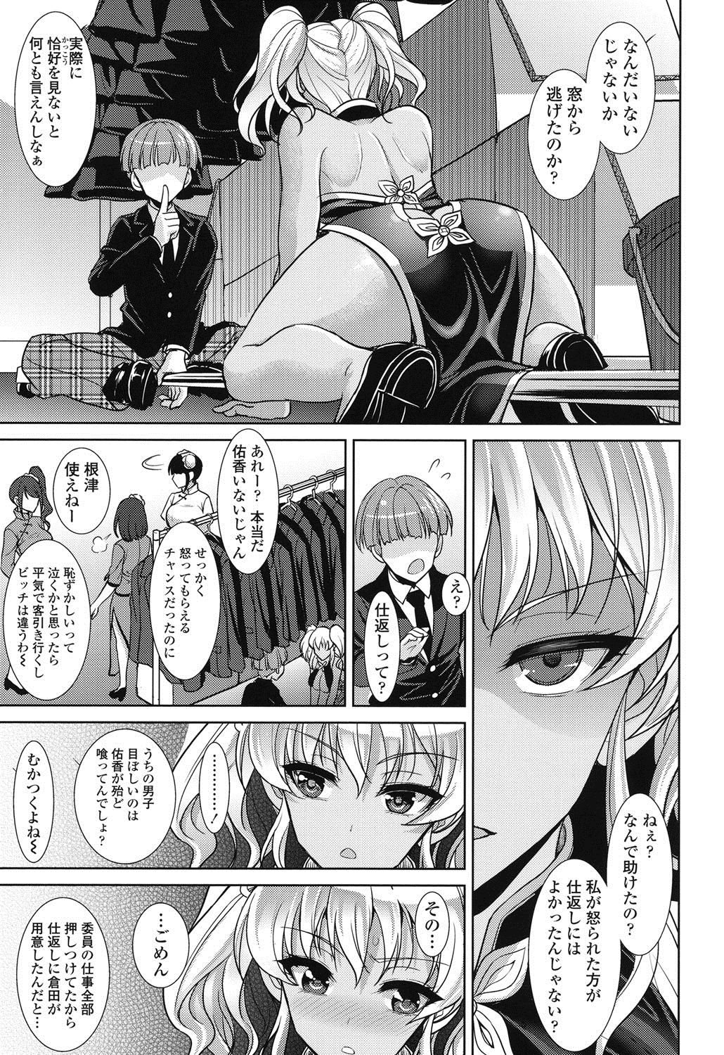 チャイナックス