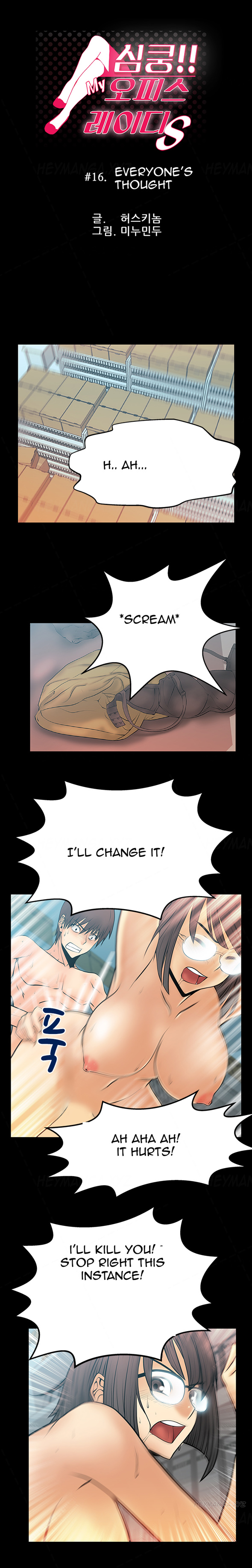 マイオフィスCh.1-30