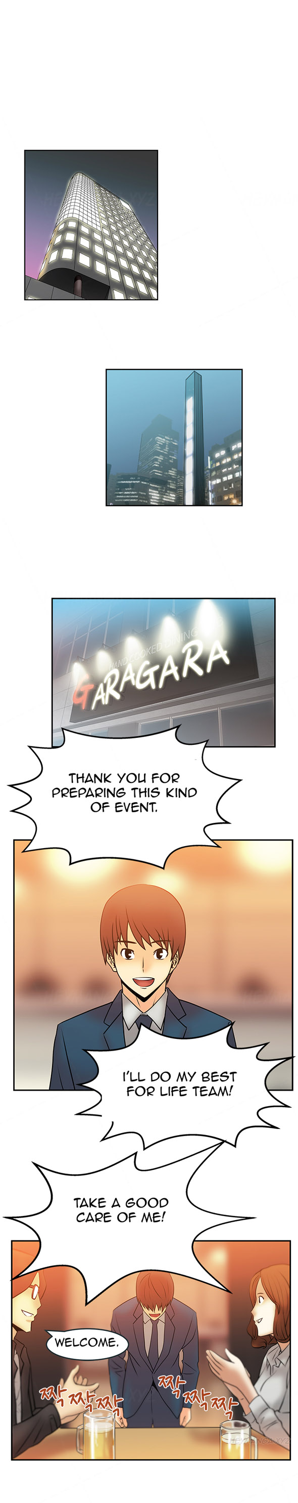 マイオフィスCh.1-30