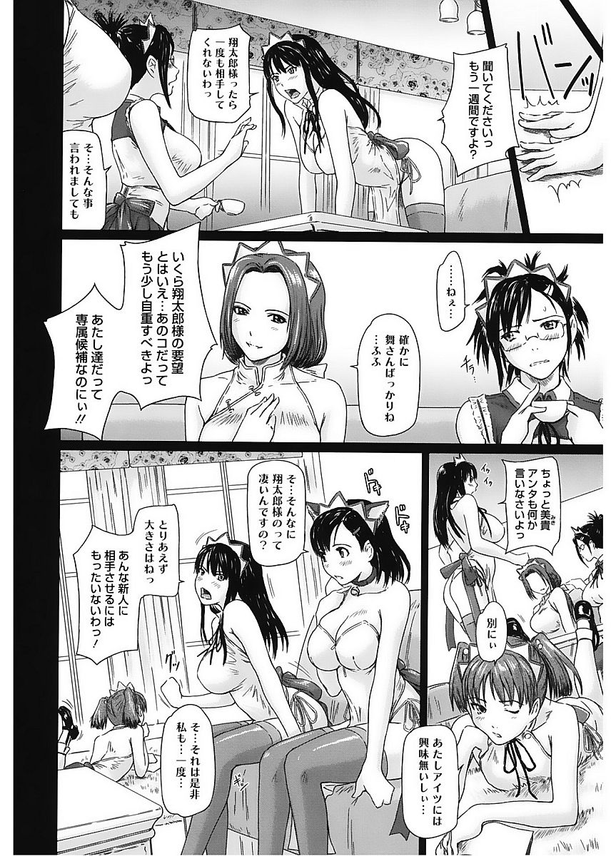 コアコレVol。 5ランコウ編