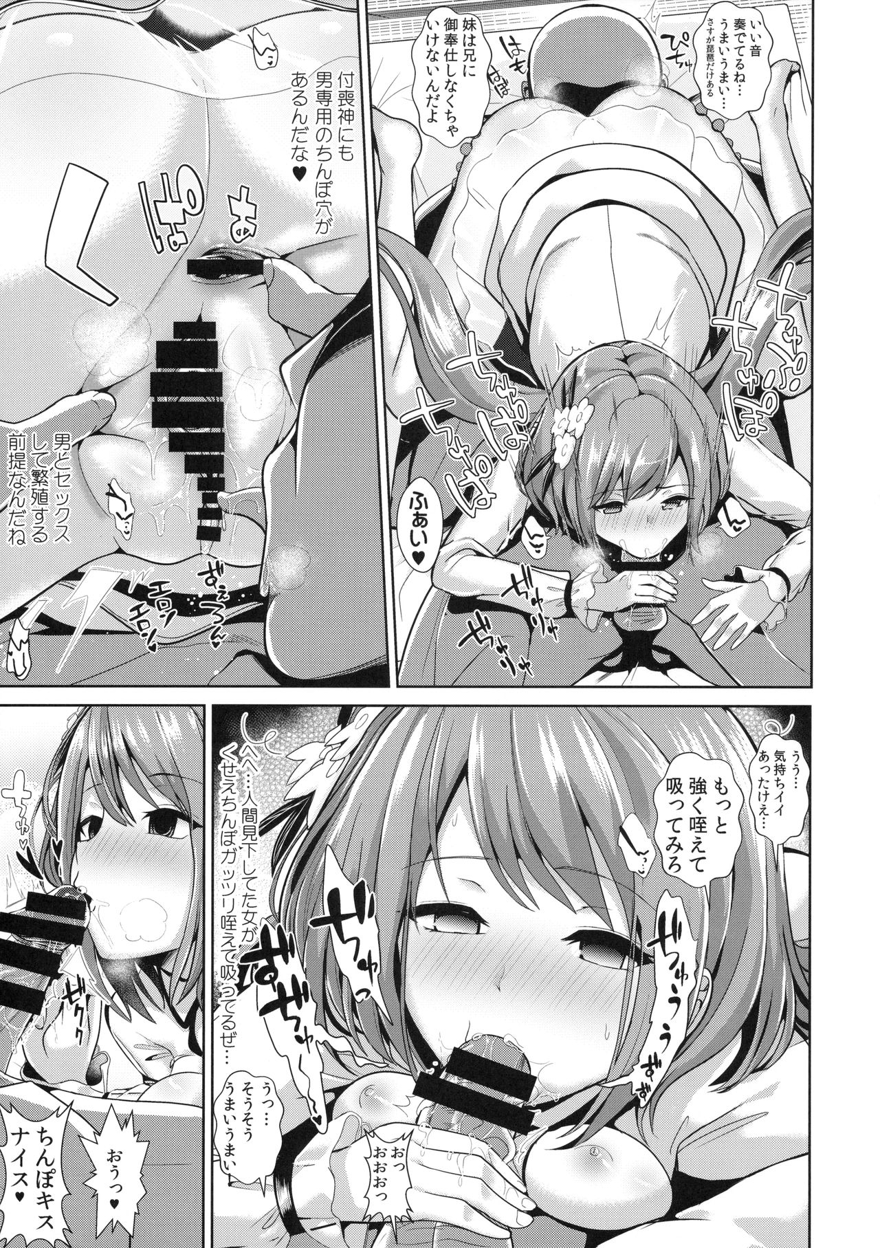 東方サイミン2ナンデモベンベンちゃん 東方サイミン2ナンデモベンベンちゃん