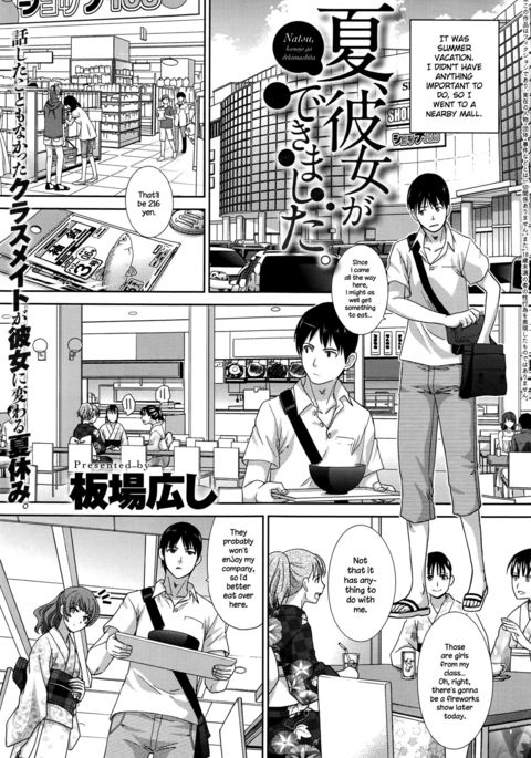 なつ、鹿の城が駅下{NecroManCr} なつ、鹿の城が駅下{NecroManCr}