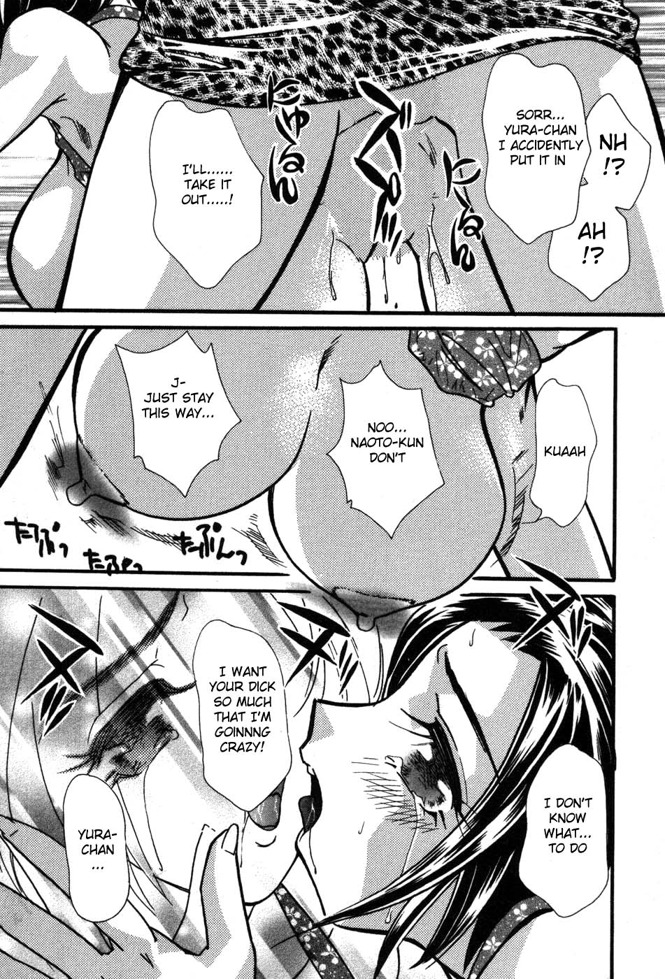はだかはあんまりにわない